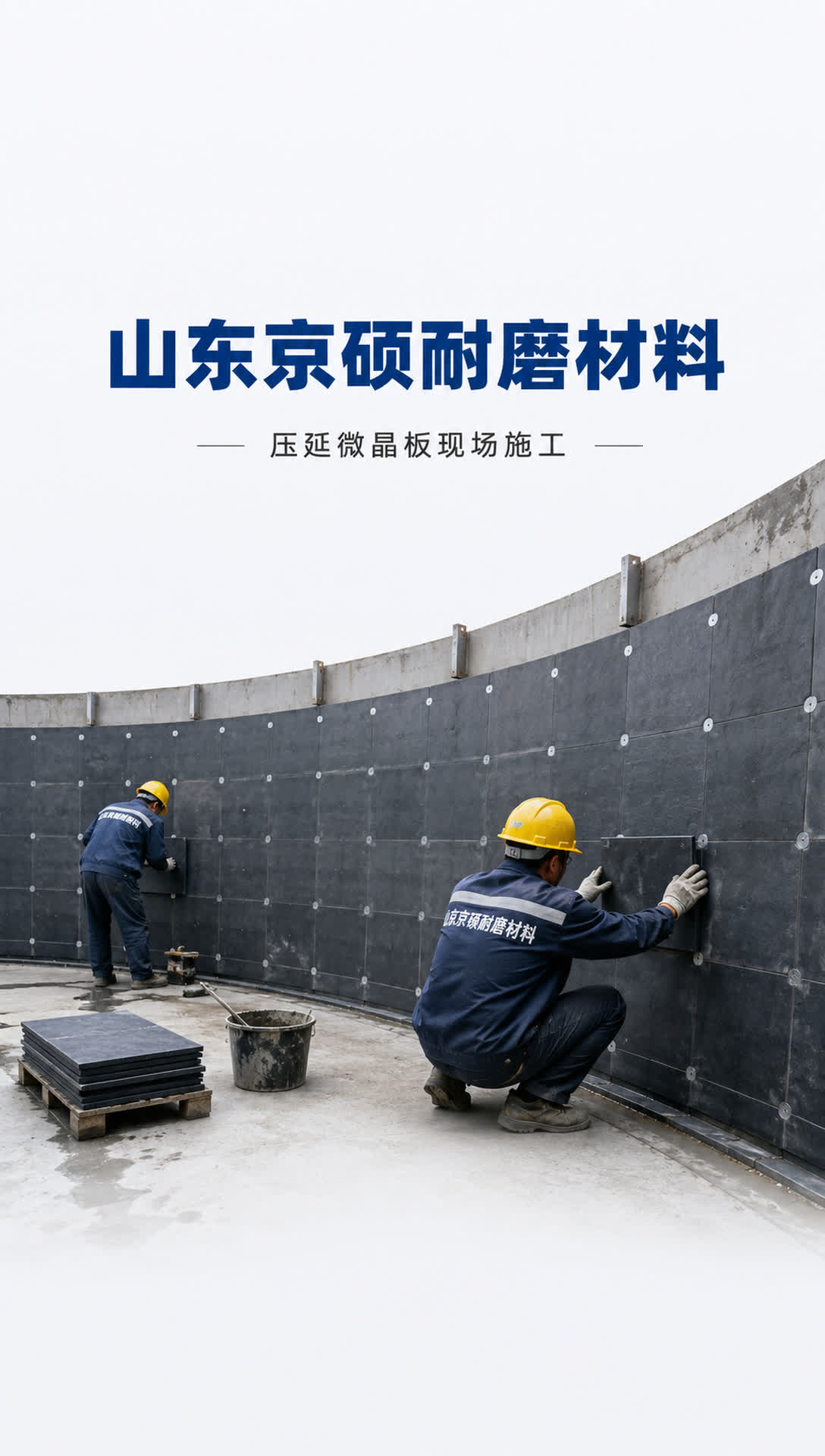 常州耐磨材料产品展示4