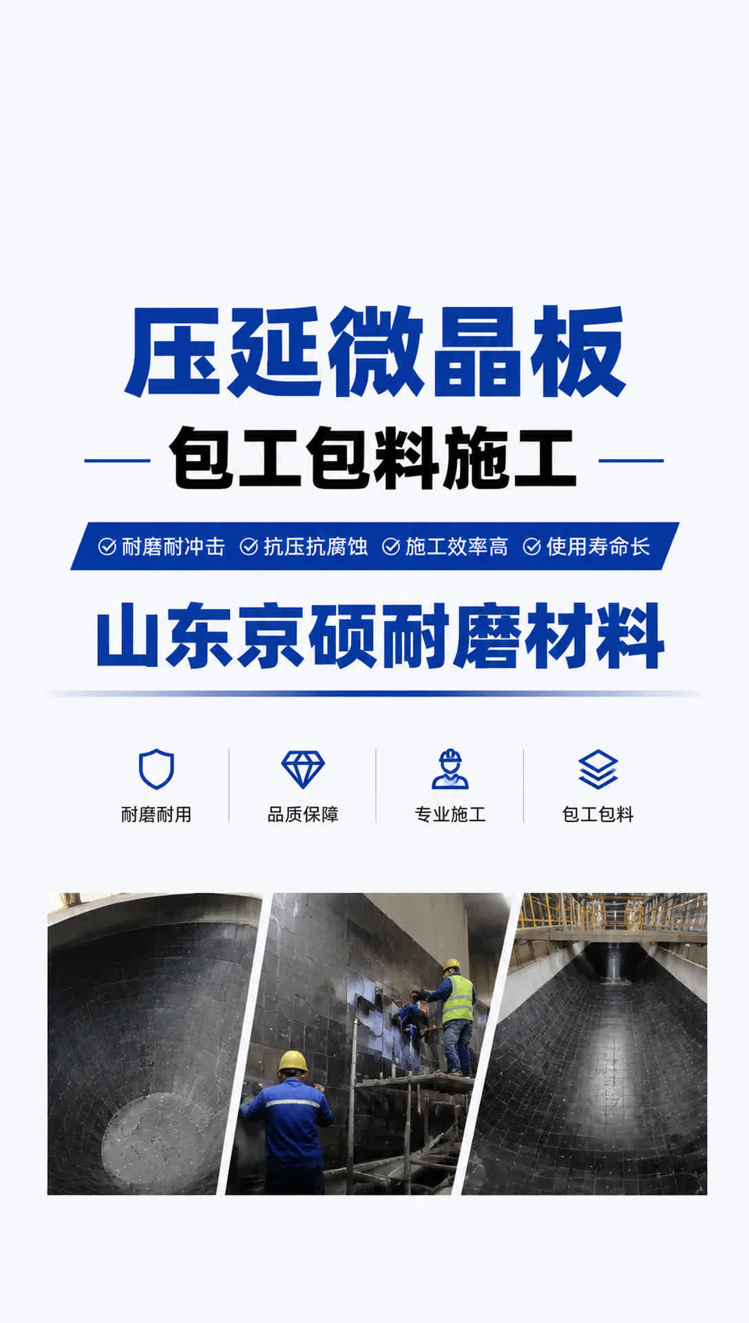 宜昌耐磨材料产品展示12