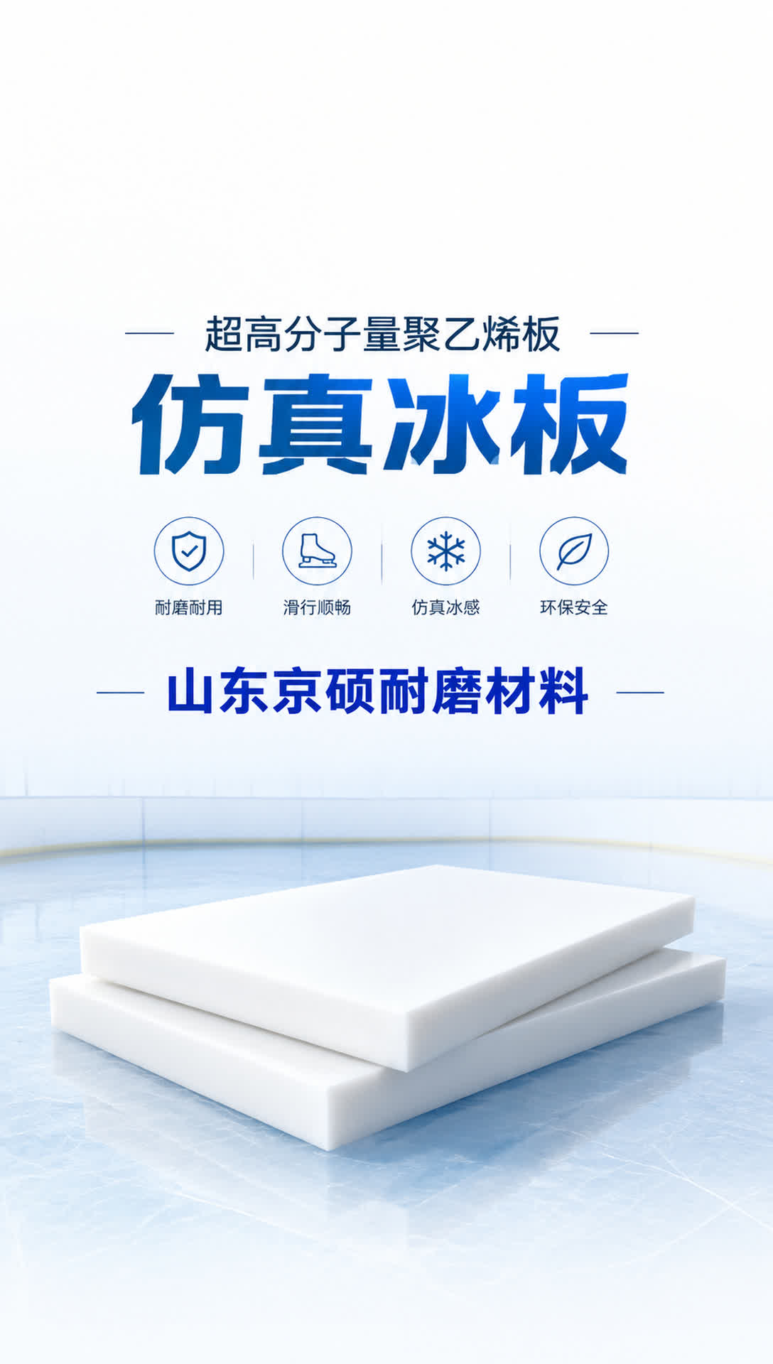 定西耐磨材料产品展示14