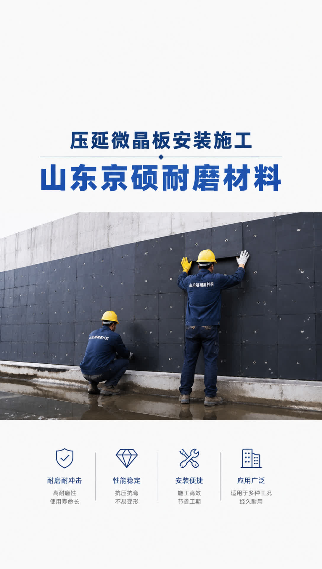 吴忠耐磨材料产品展示3