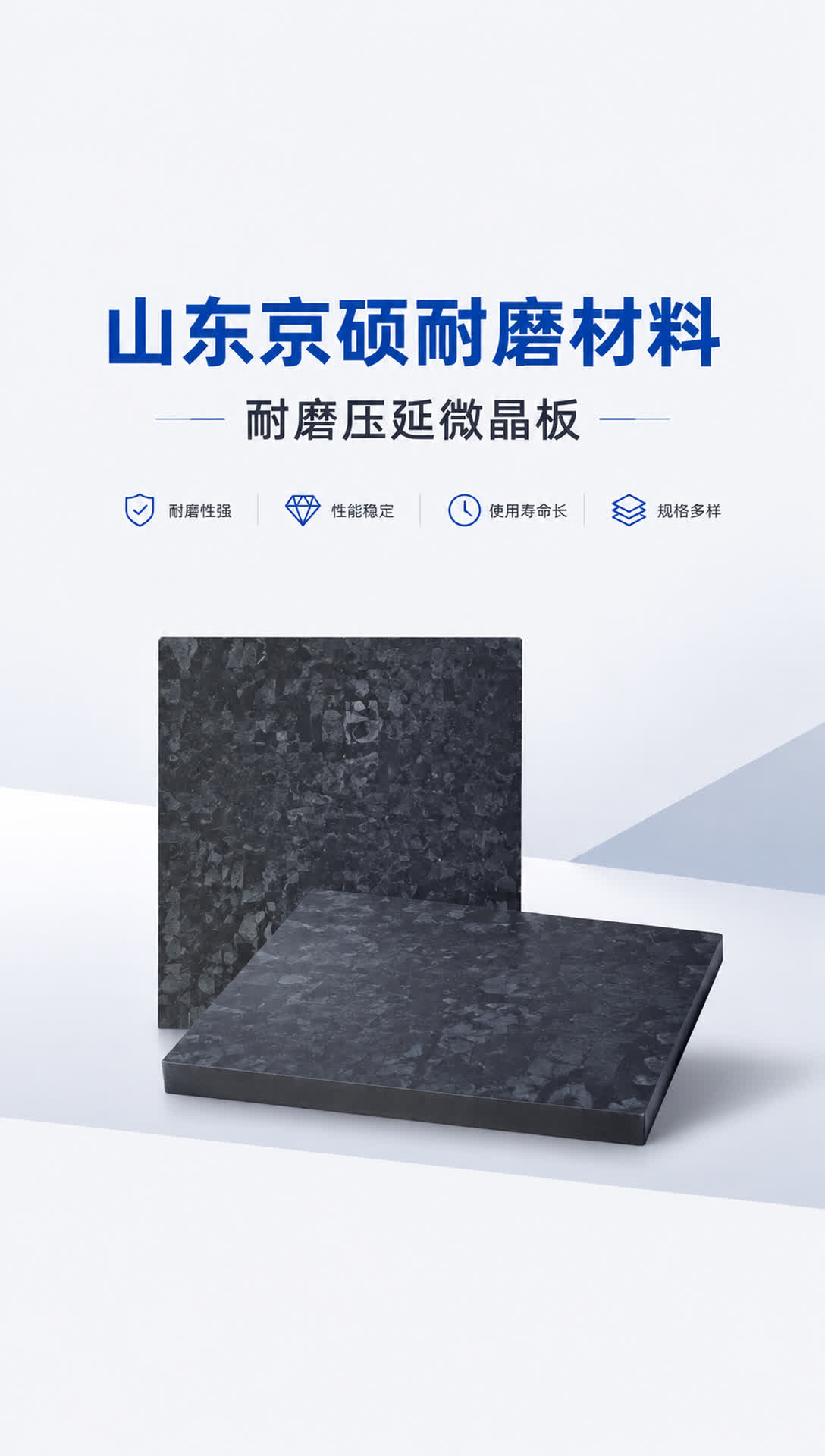 吉林耐磨材料产品展示11