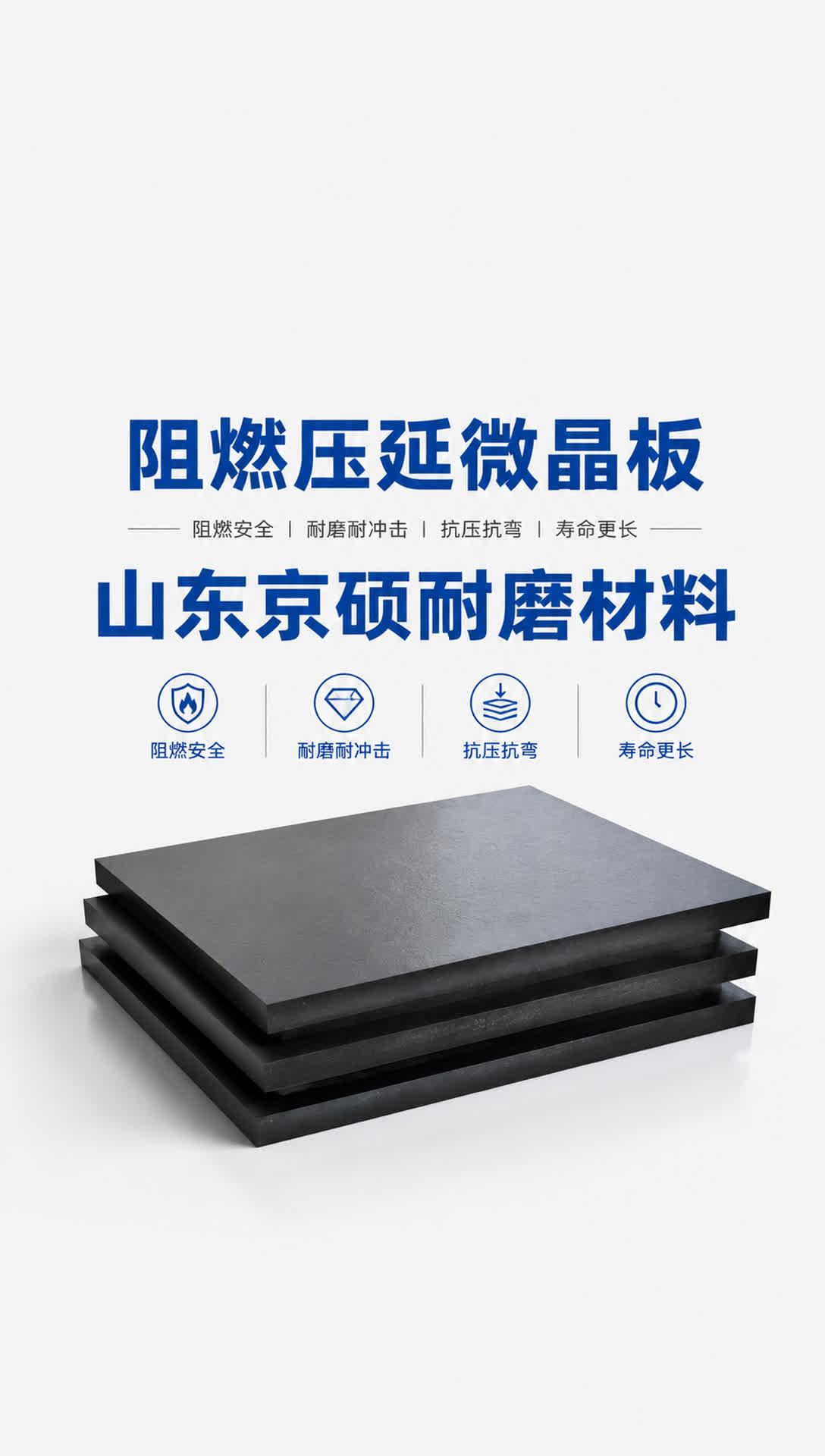 普洱耐磨材料产品展示8