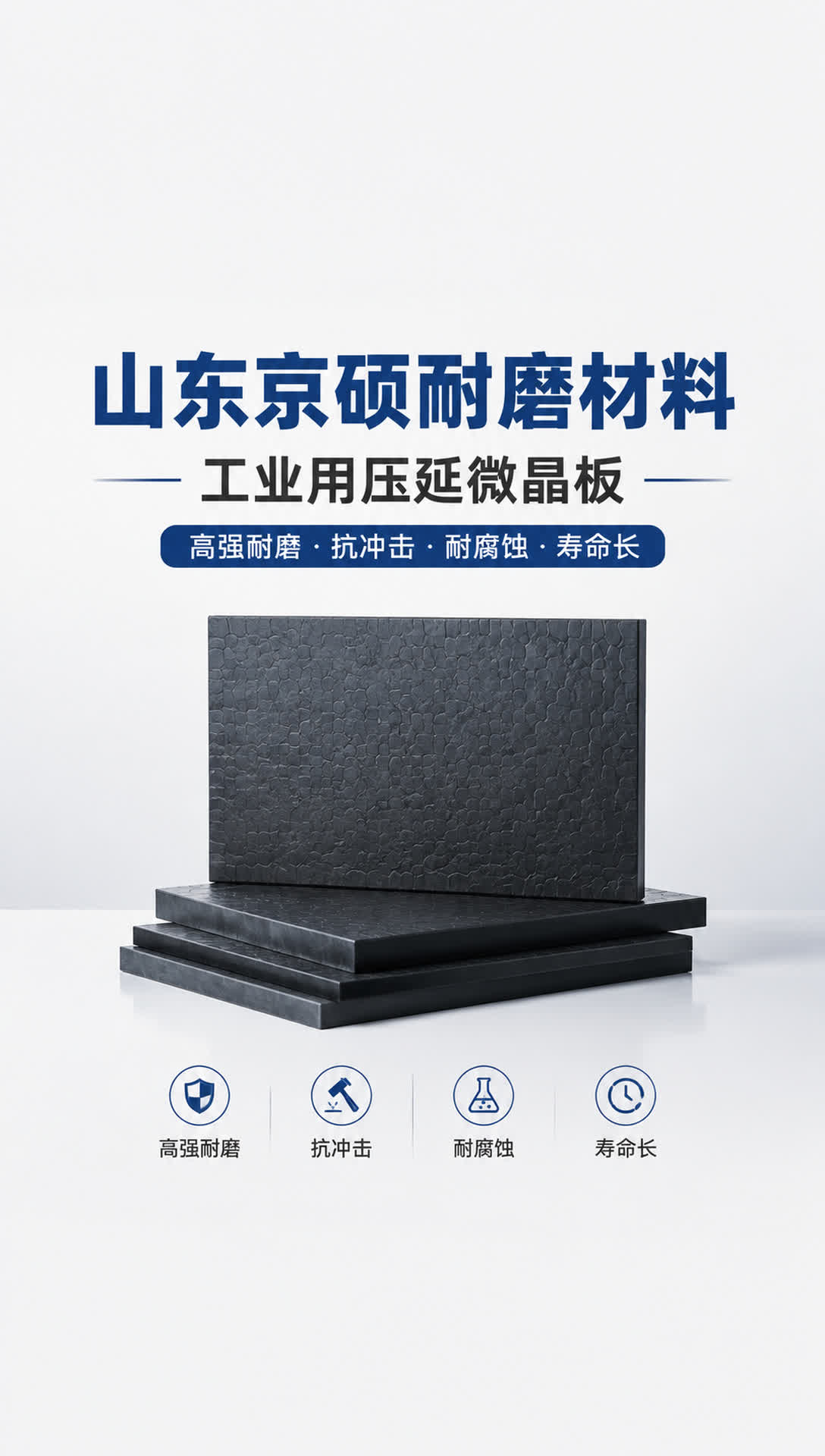 阿里耐磨材料产品展示15