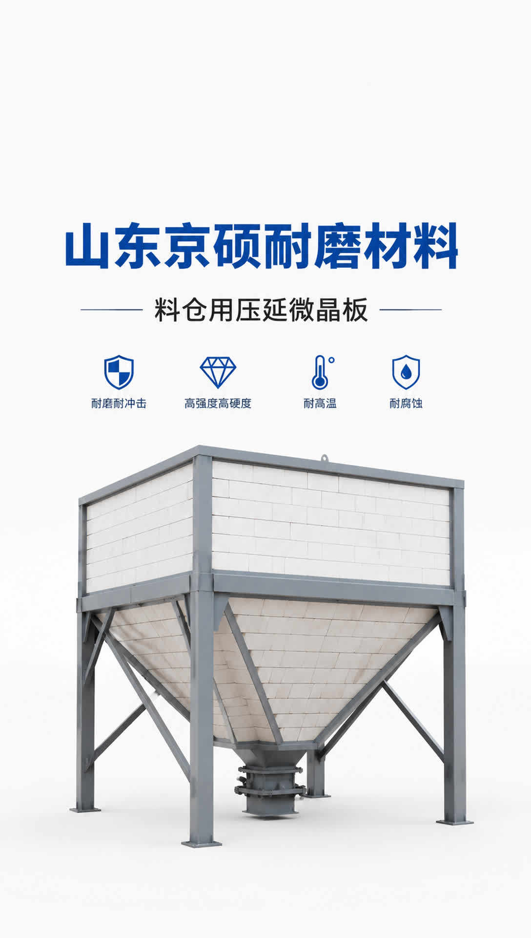 宝鸡耐磨材料产品展示16