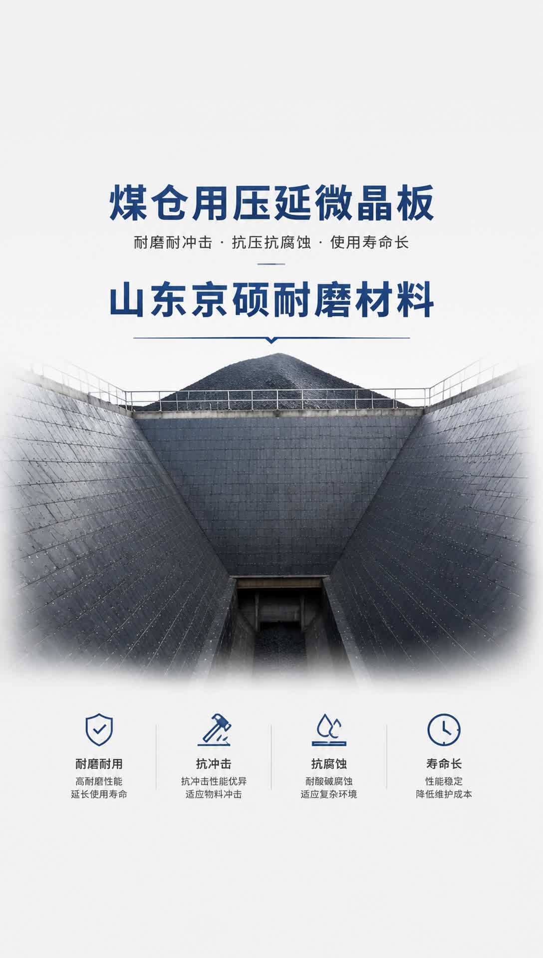 鹤壁耐磨材料产品展示9