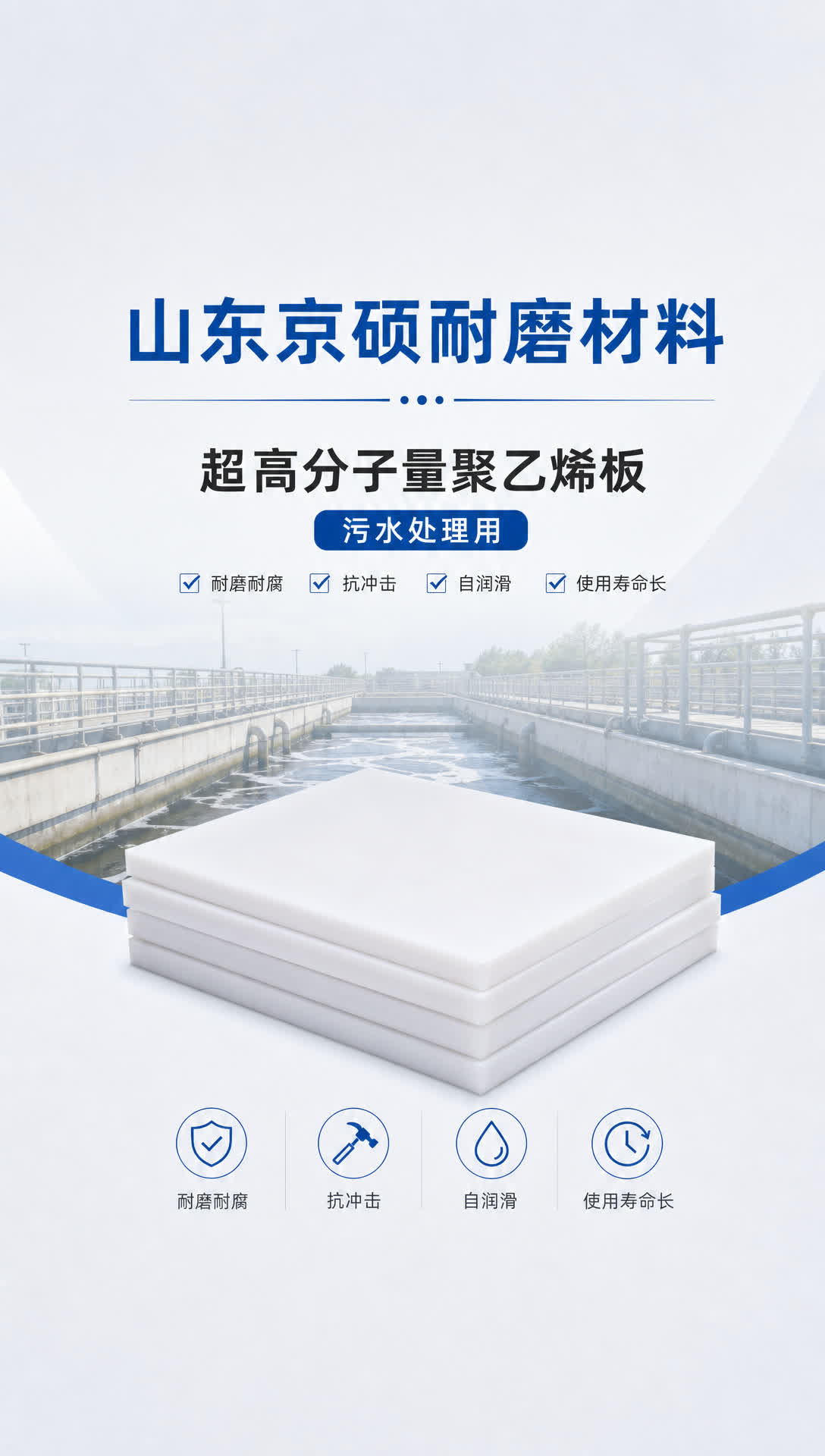 合肥耐磨材料产品展示5