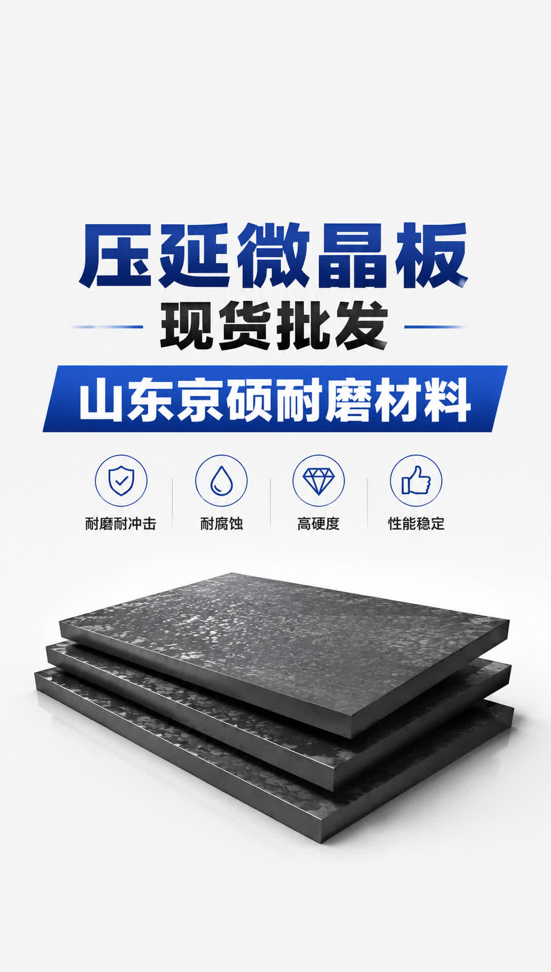 龙岩耐磨材料产品展示17