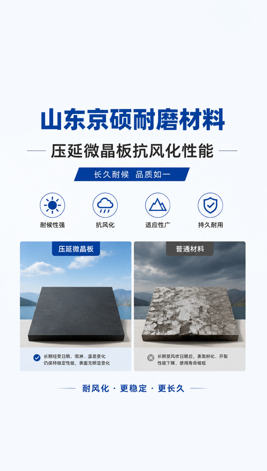 德阳耐磨材料产品展示12