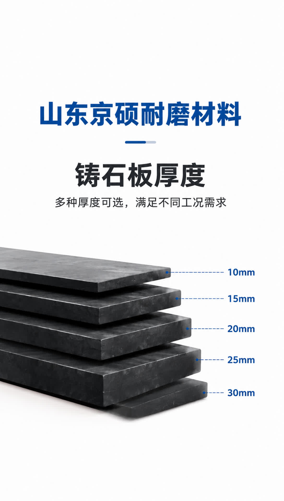 长治耐磨材料产品展示12