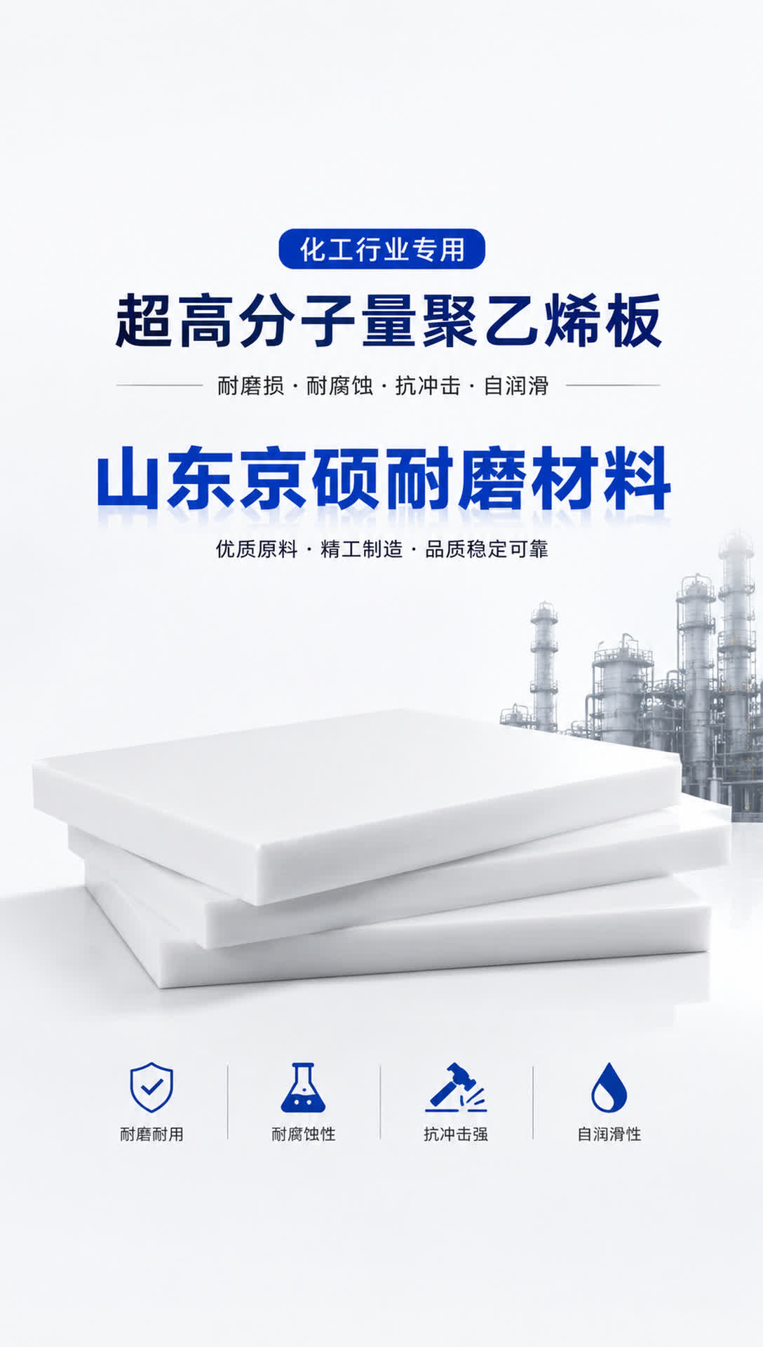 遵义耐磨材料产品展示11