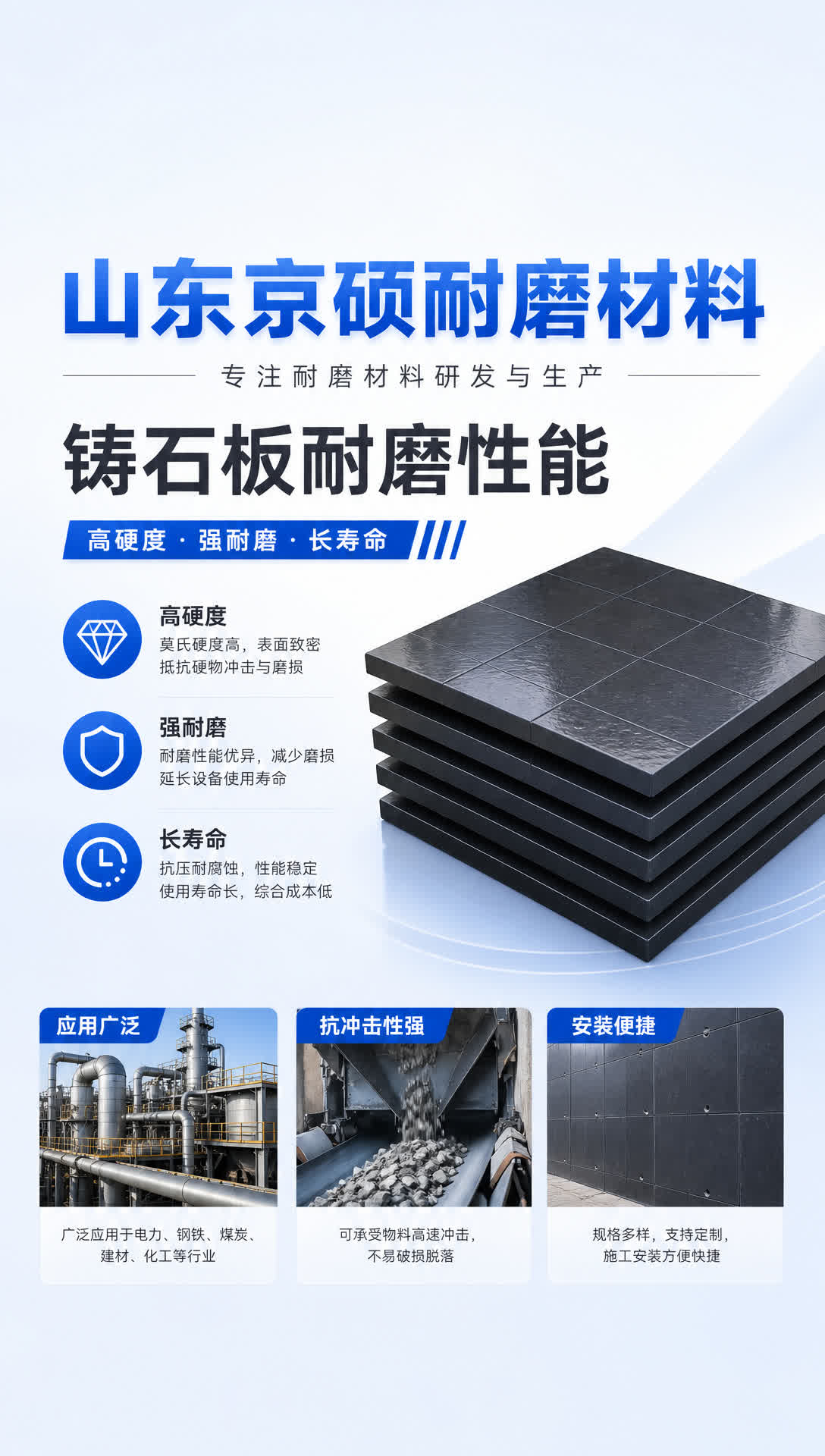 大庆耐磨材料产品展示8