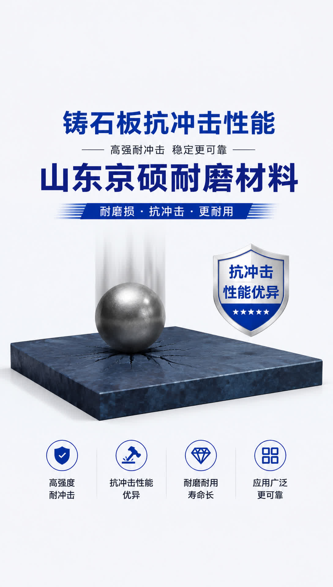 黑河耐磨材料产品展示4