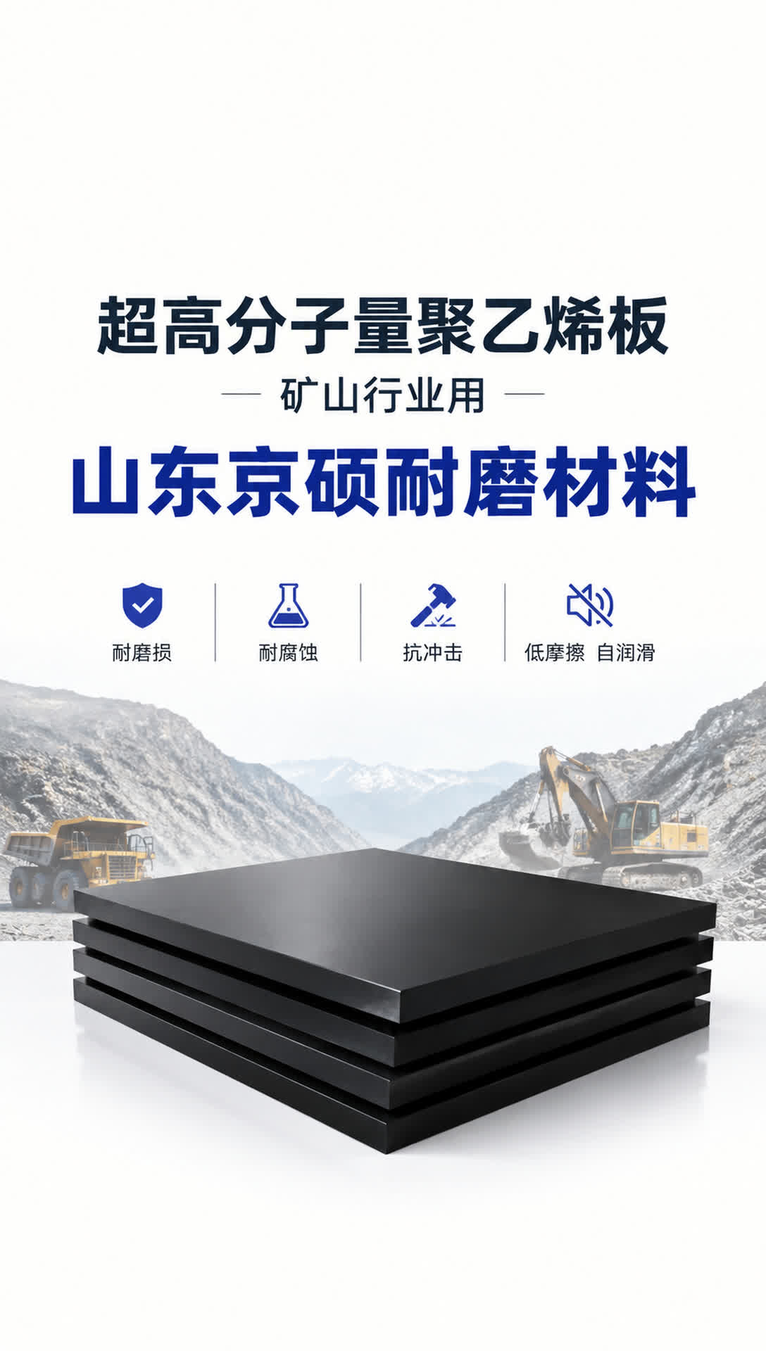 吕梁耐磨材料产品展示13