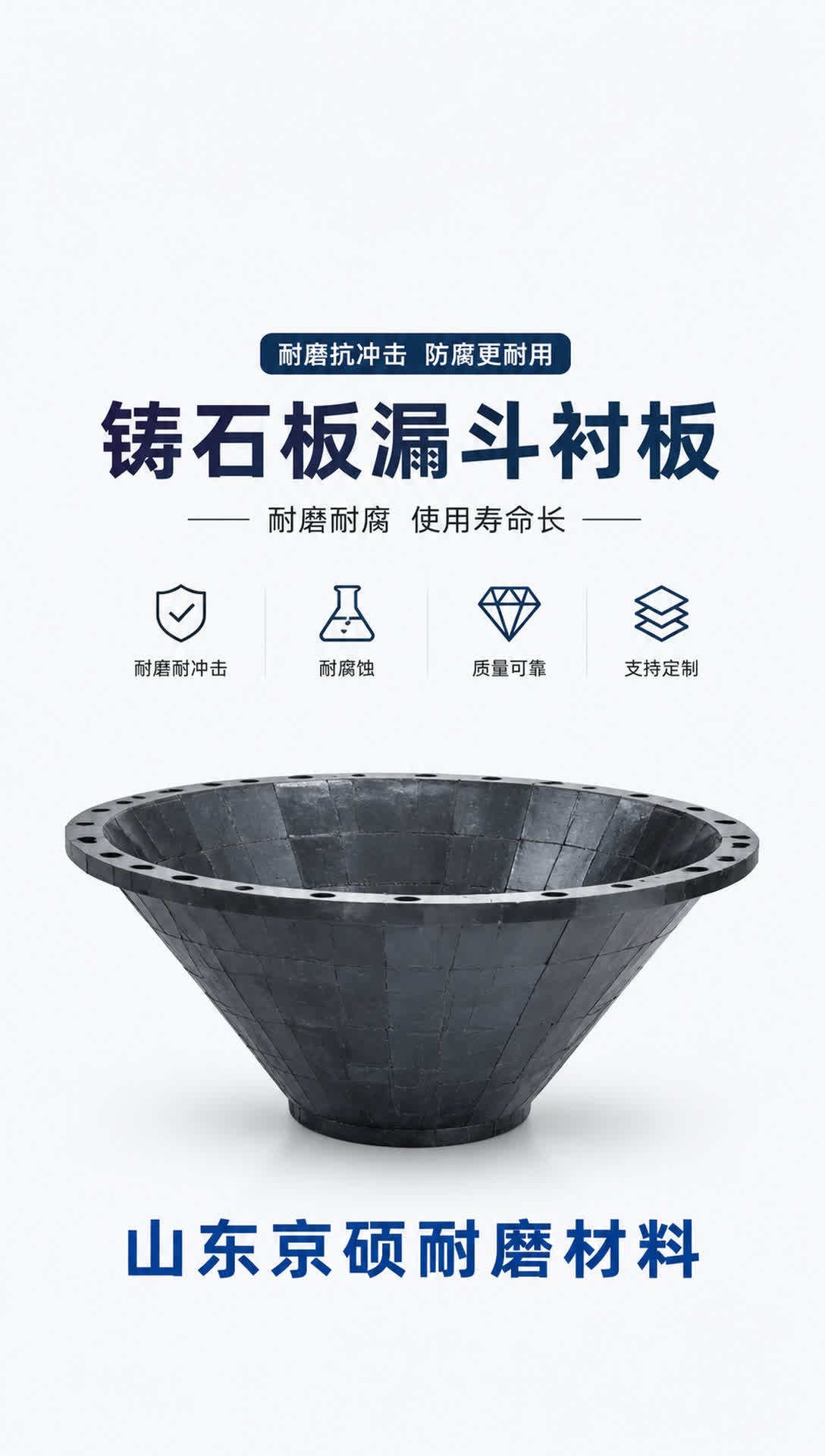 运城耐磨材料产品展示4