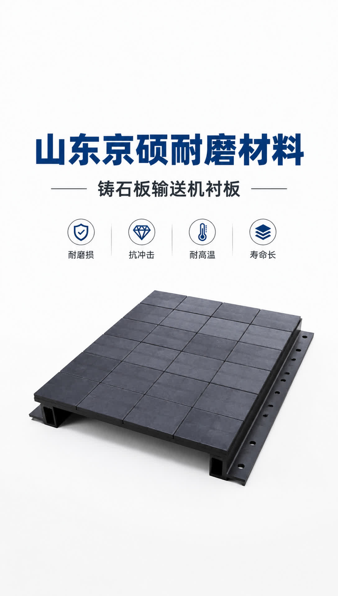 绵阳耐磨材料产品展示11