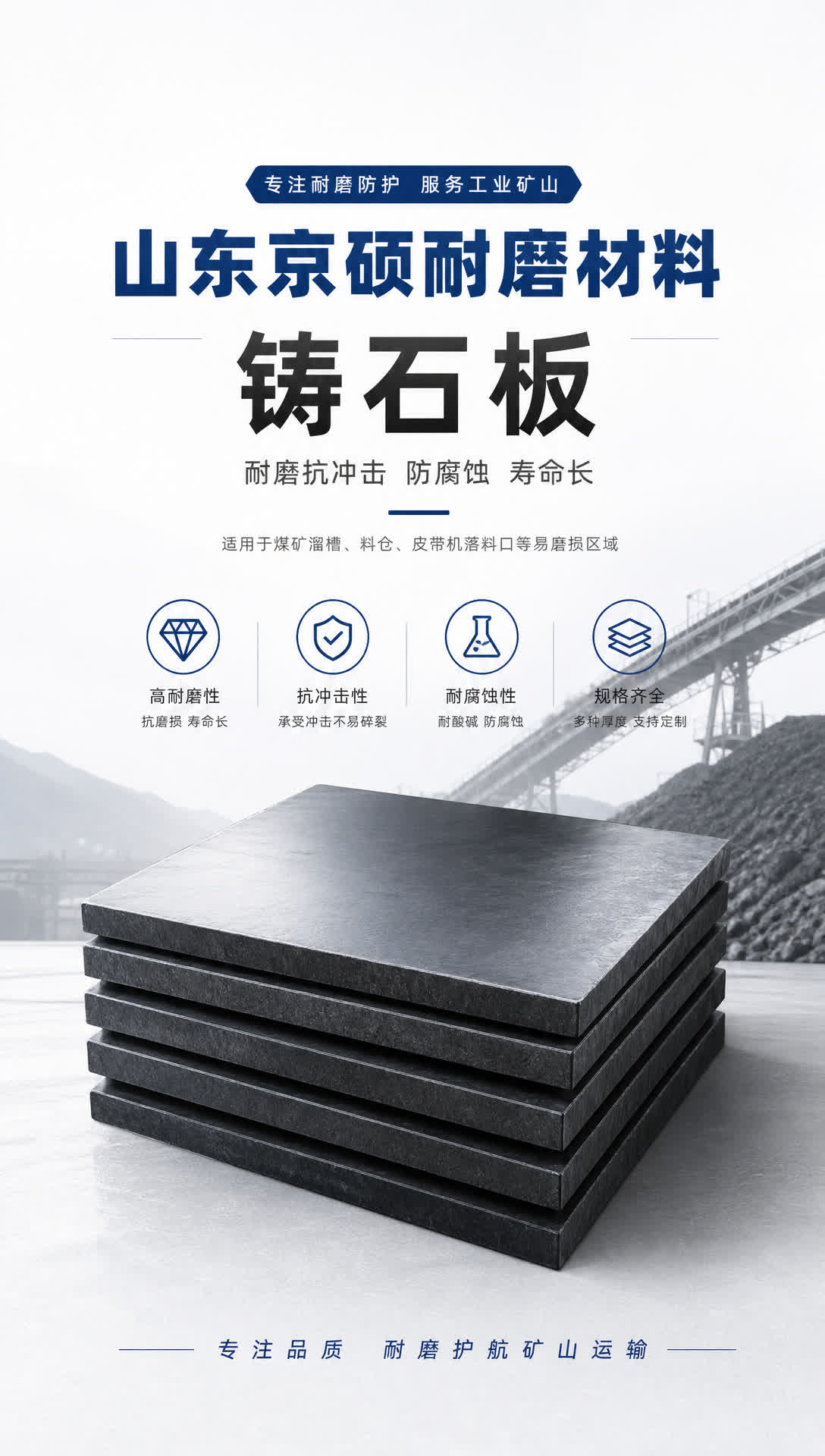 丽江耐磨材料产品展示18