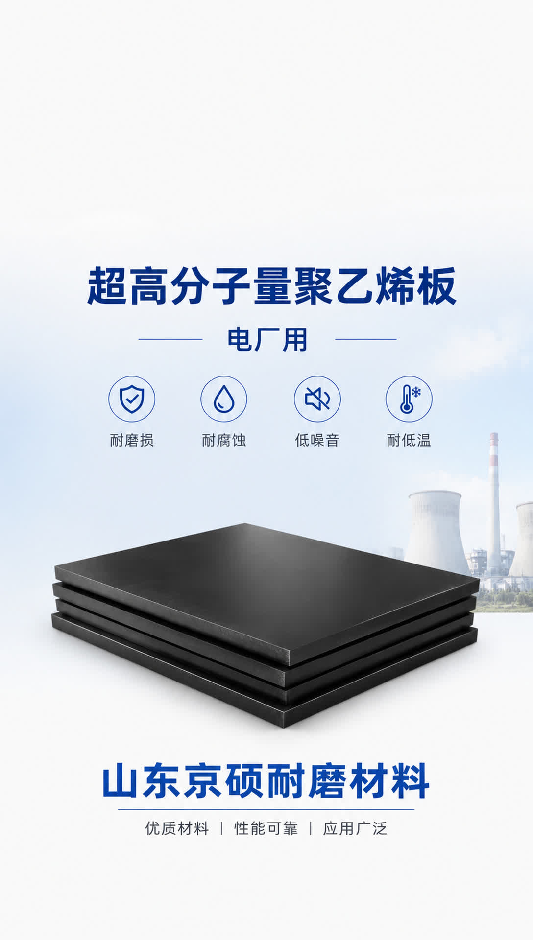 鞍山耐磨材料产品展示7