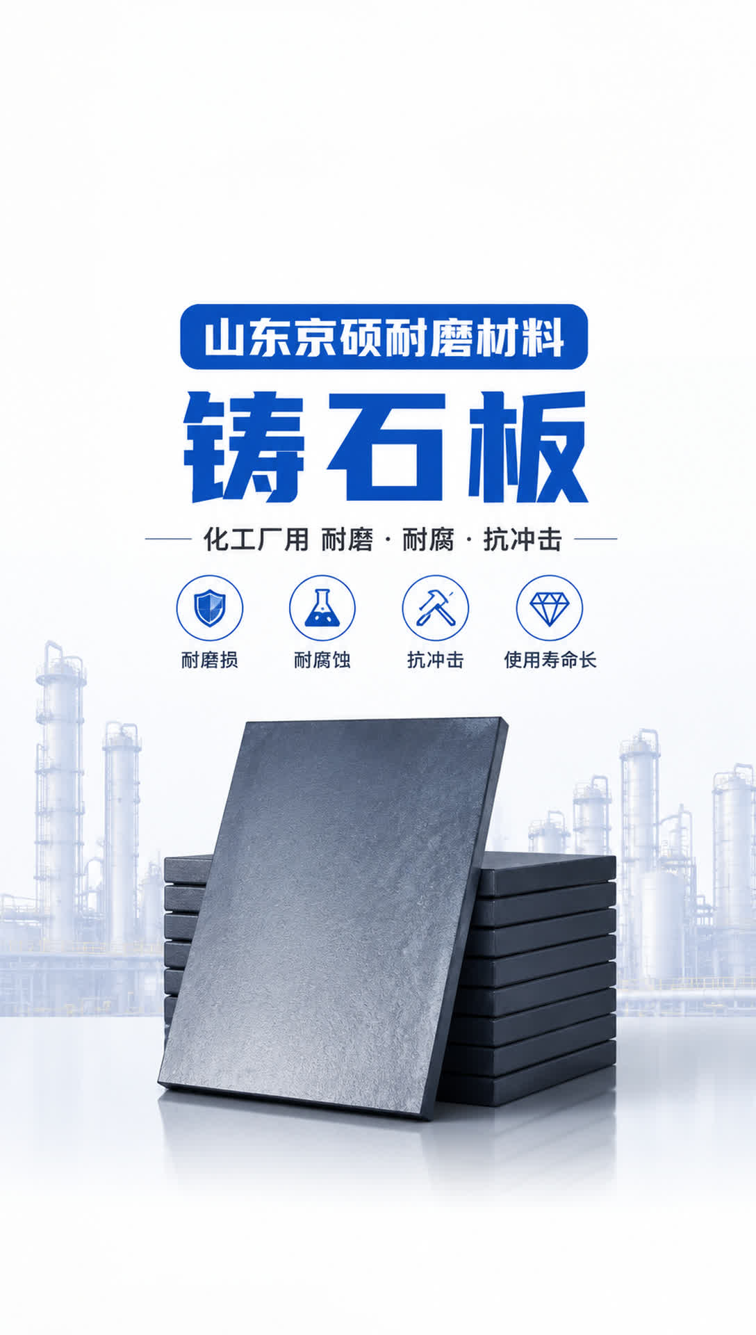 万宁耐磨材料产品展示13