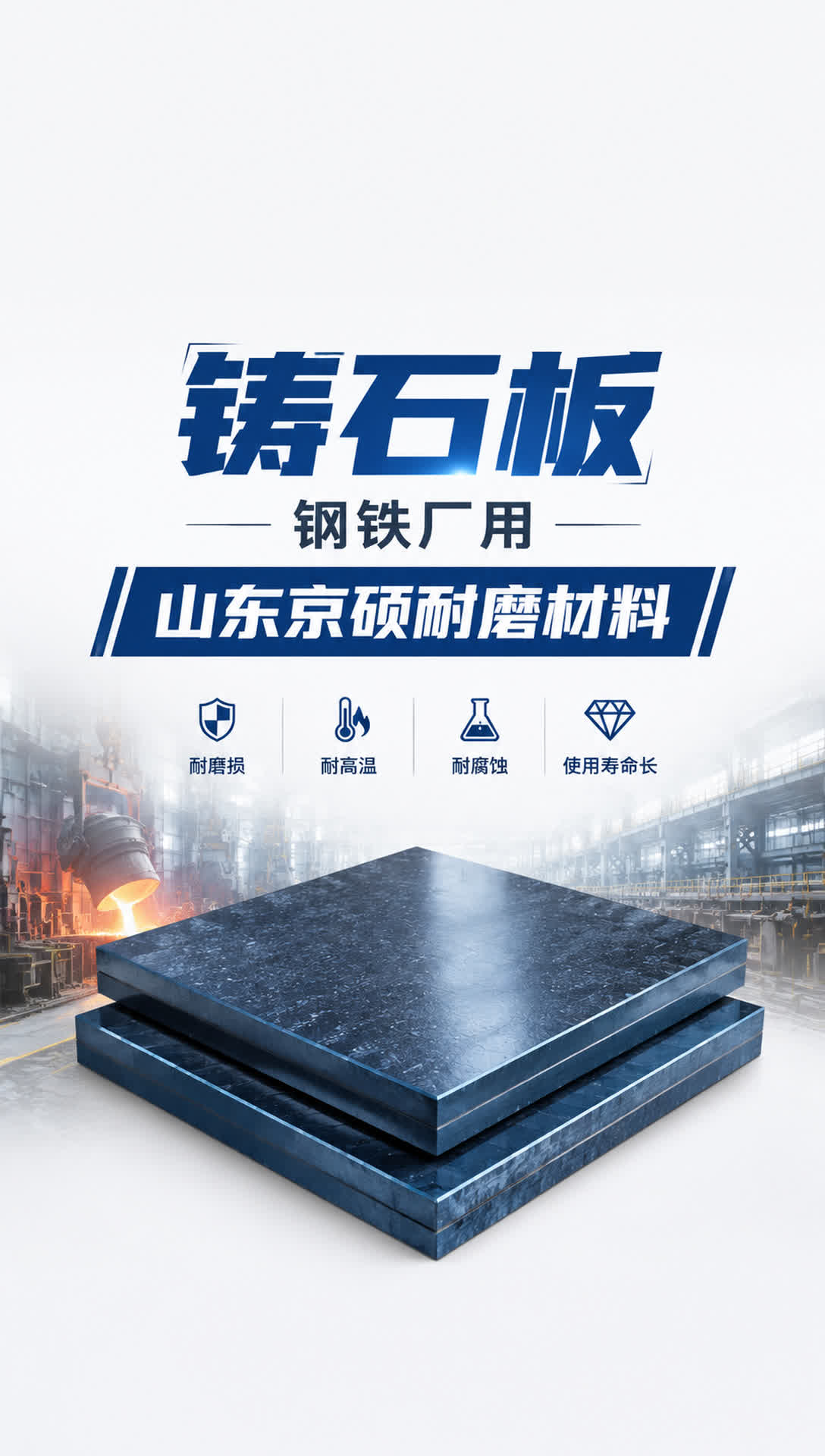 金华耐磨材料产品展示1