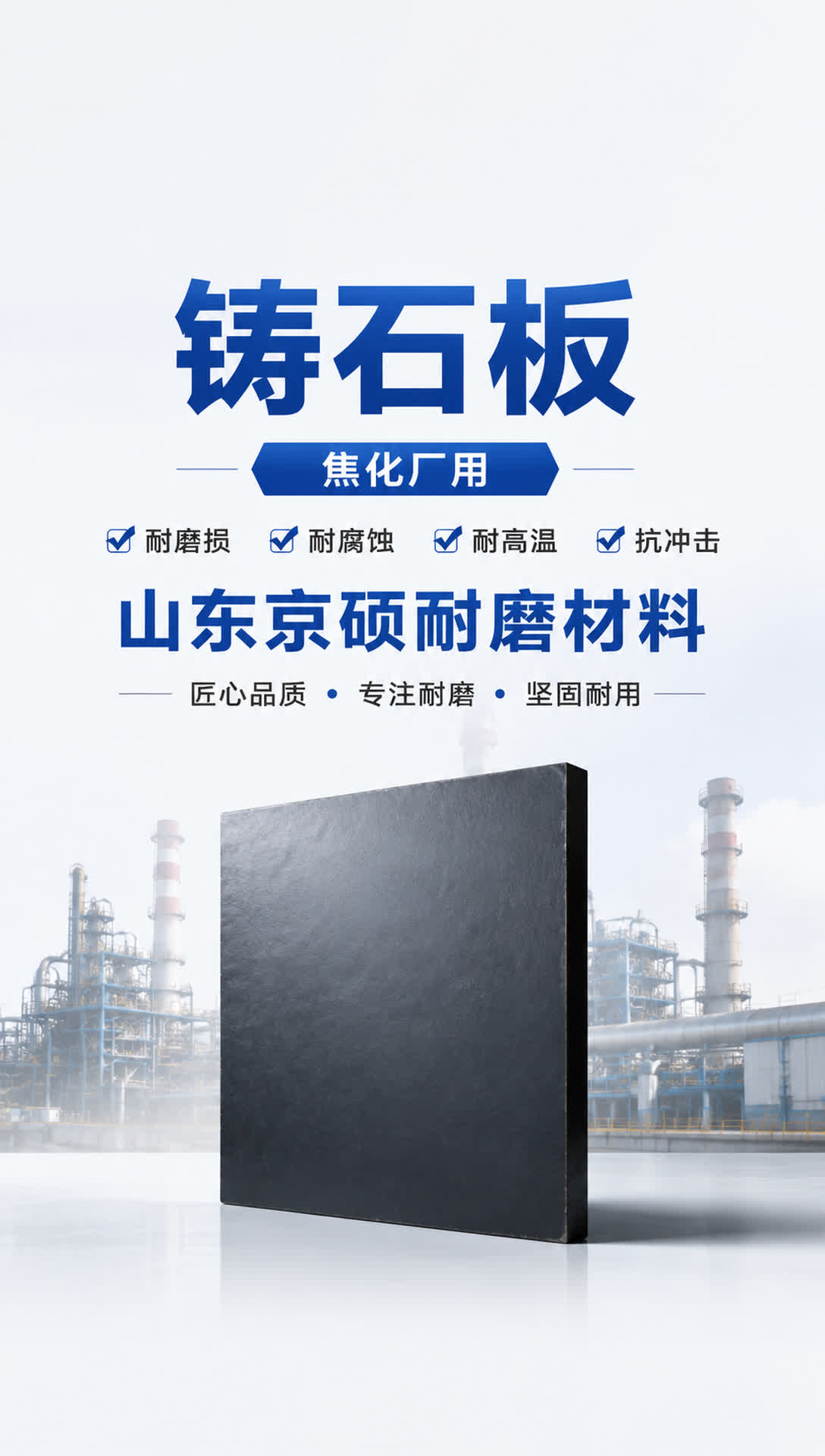 大庆耐磨材料产品展示15
