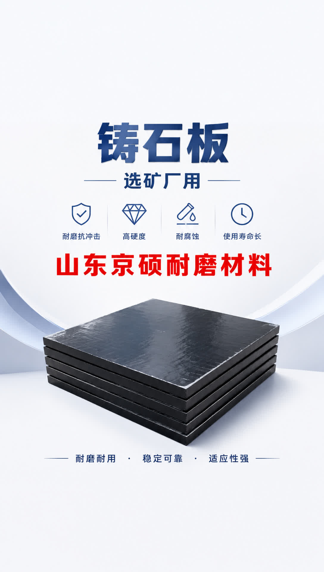 湖州耐磨材料产品展示5