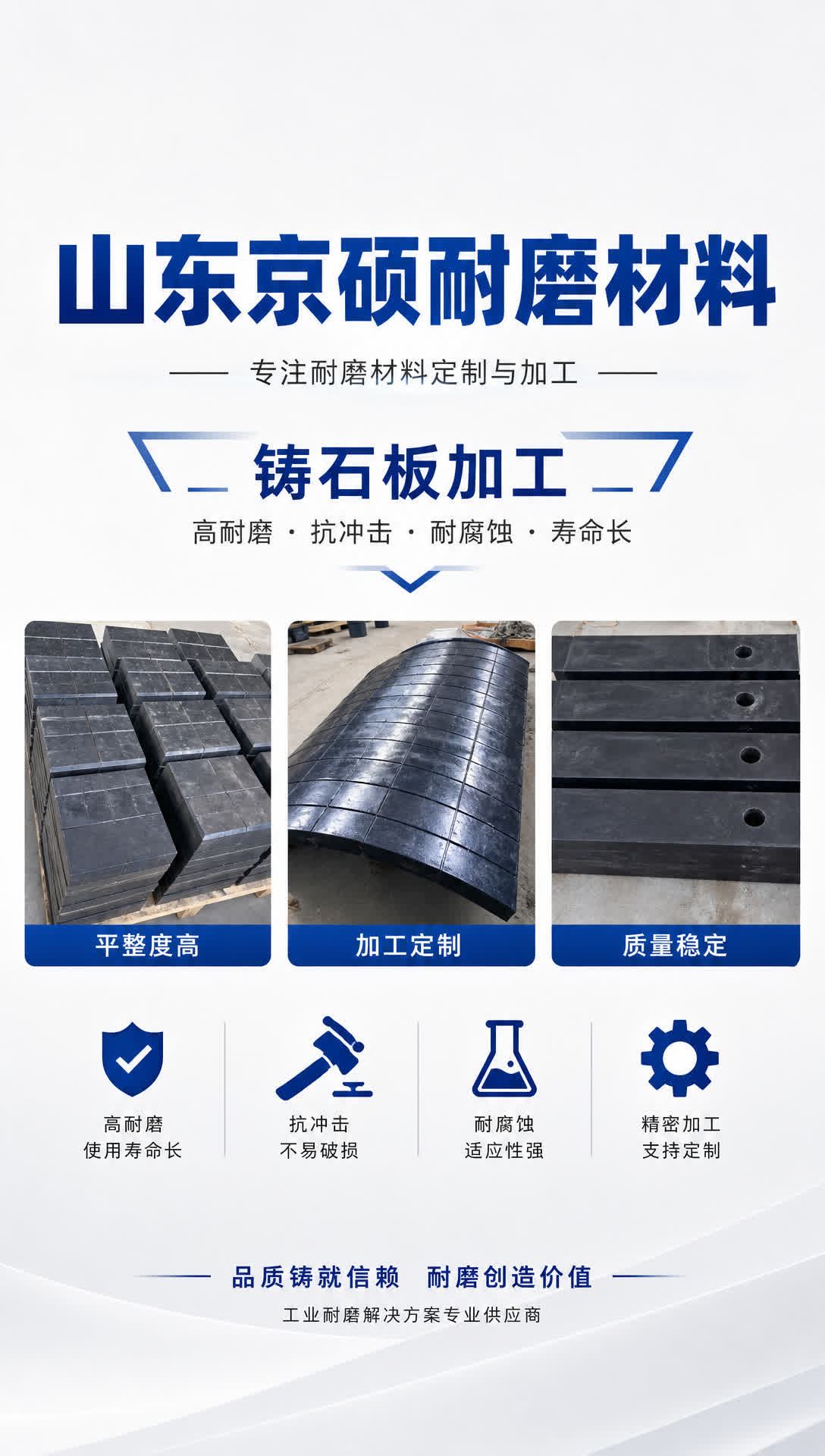 恩施耐磨材料产品展示4