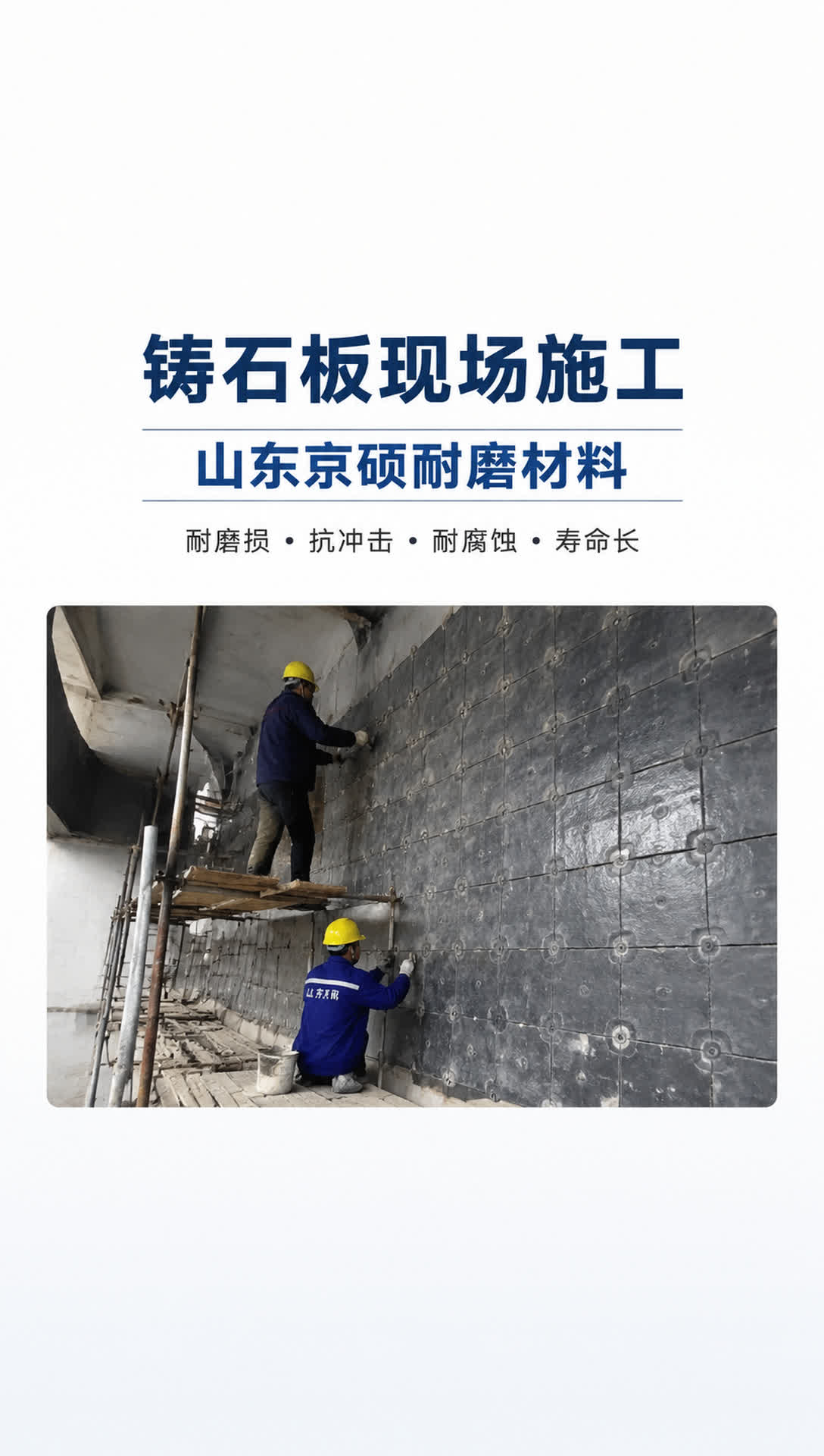 阿坝耐磨材料产品展示11