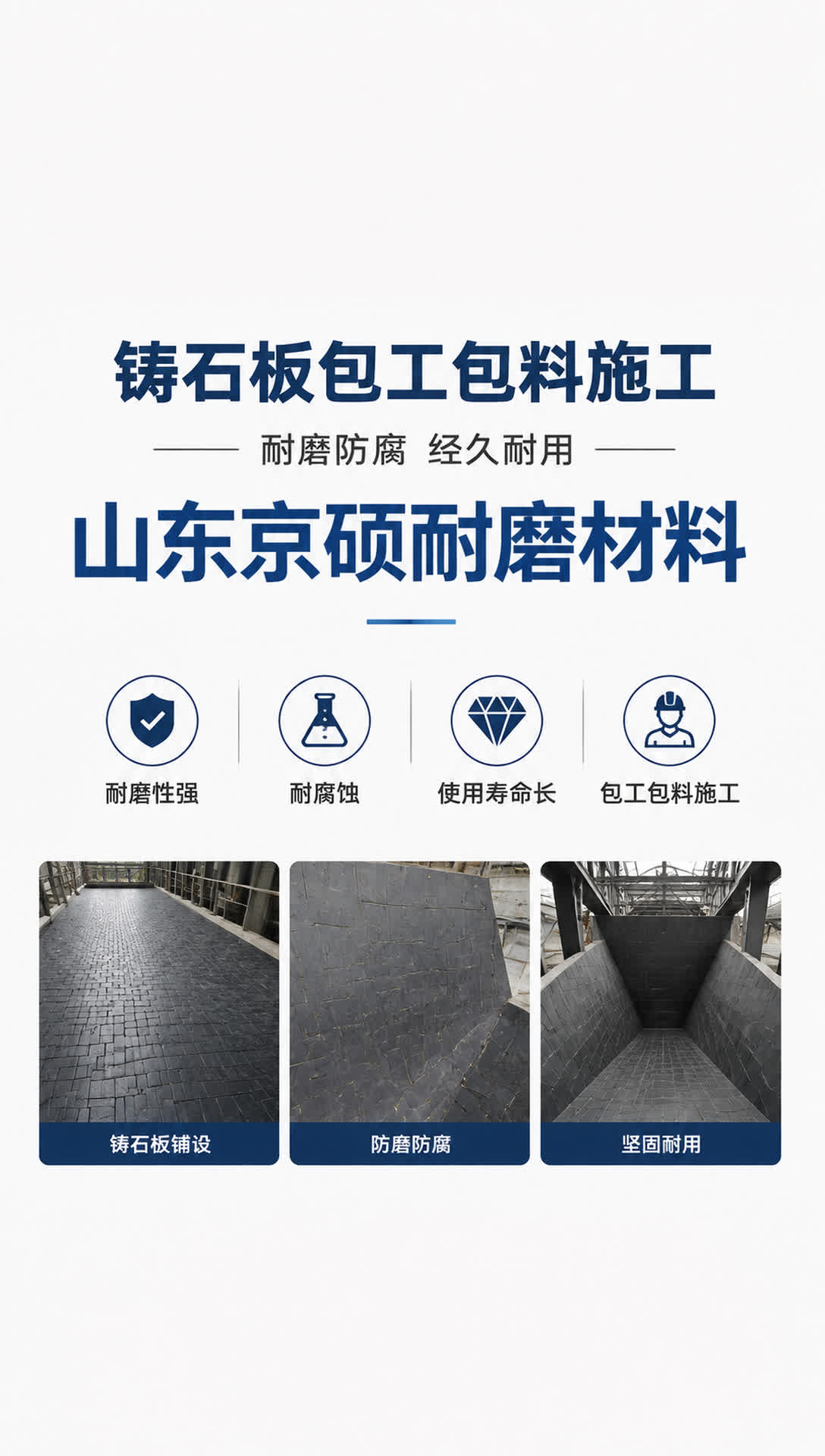 吉安耐磨材料产品展示6