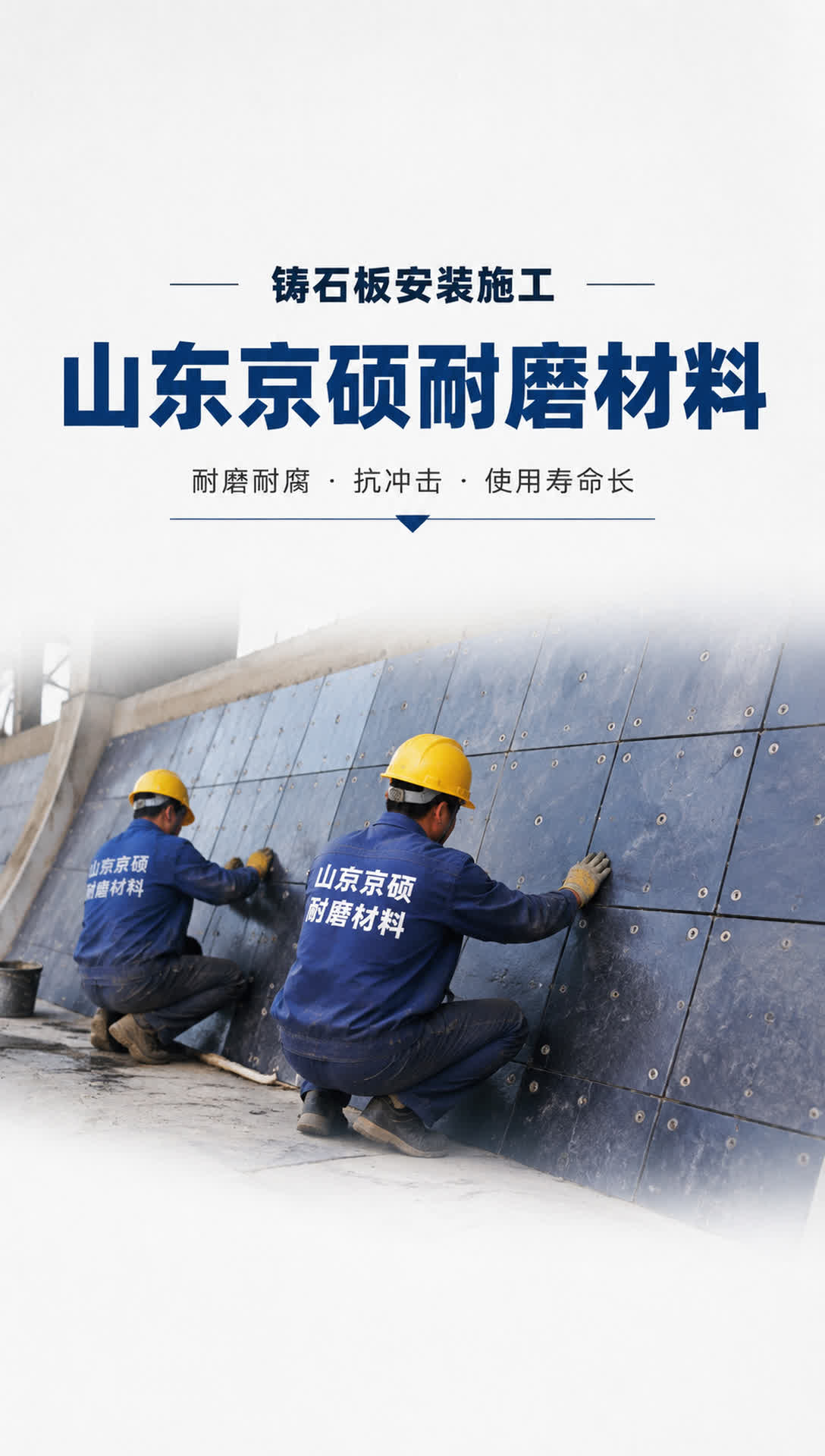 伊犁耐磨材料产品展示14
