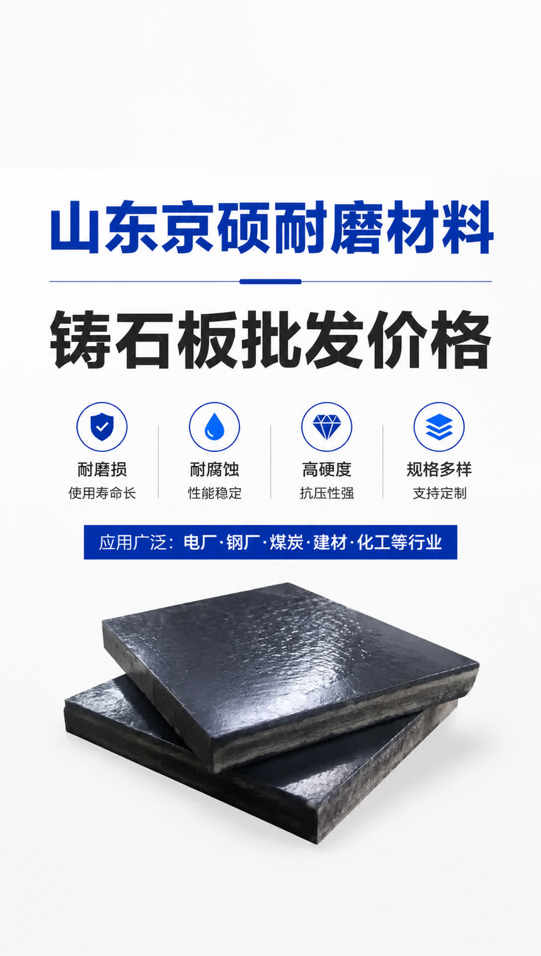 六安耐磨材料产品展示15