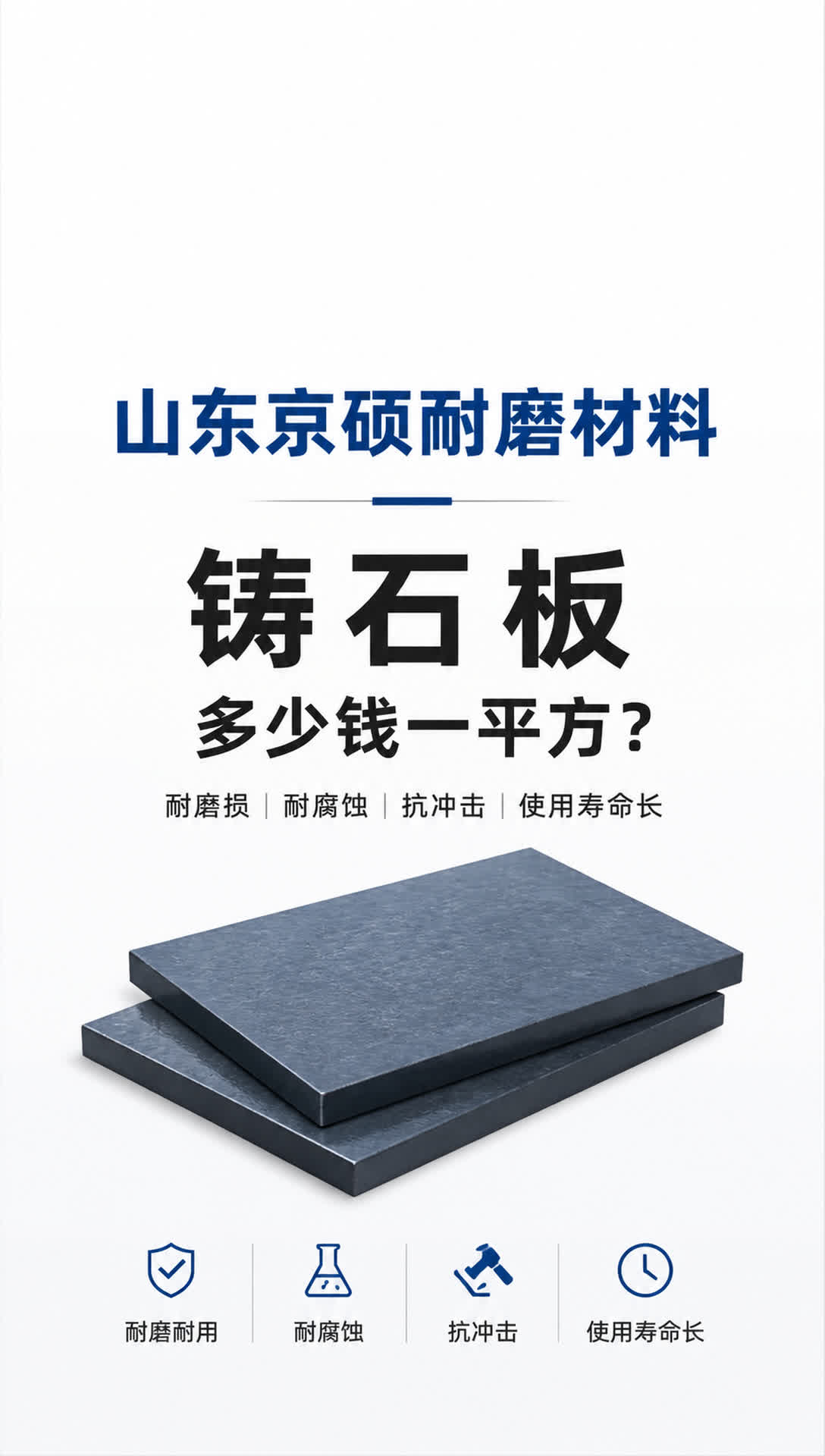 四平耐磨材料产品展示19