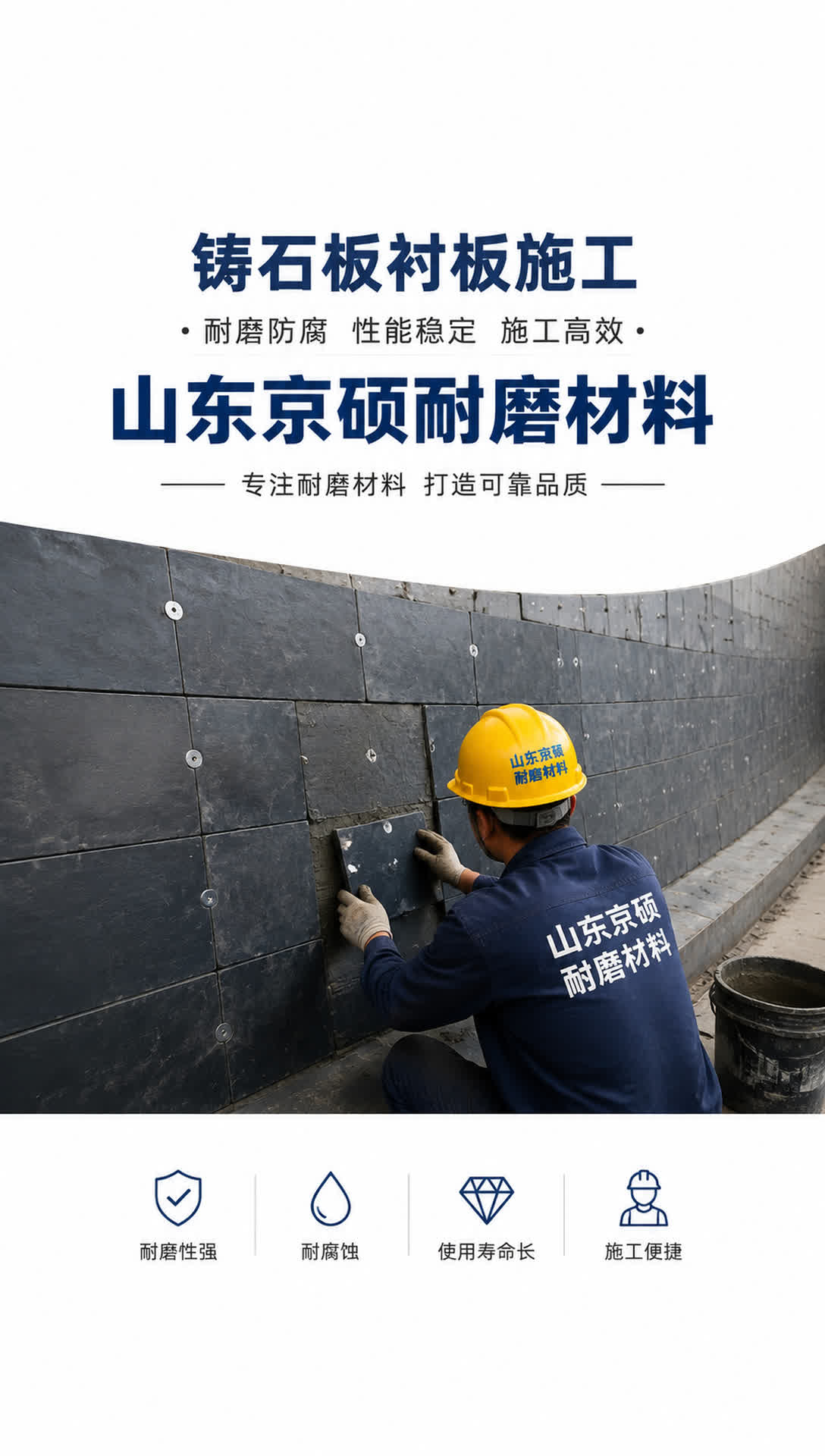 阳江耐磨材料产品展示7