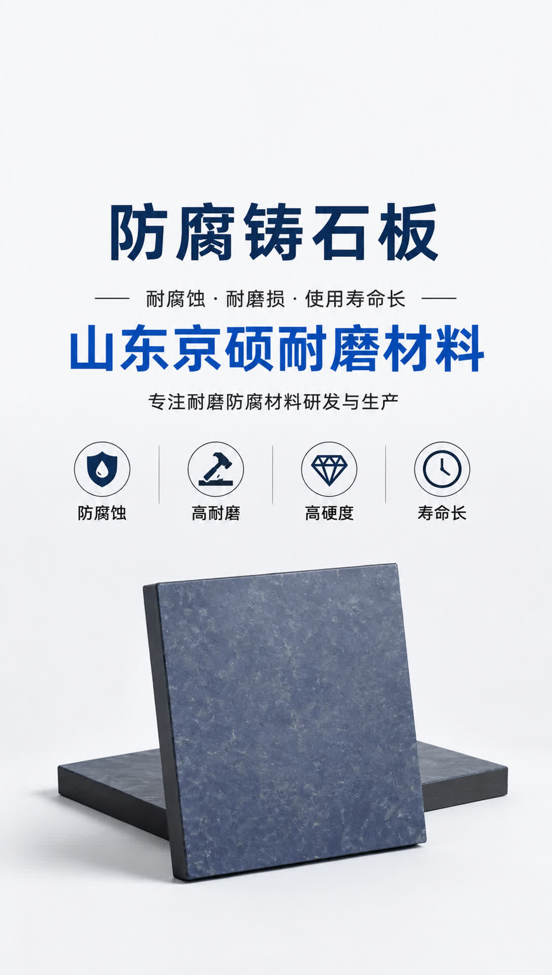 海北耐磨材料产品展示5