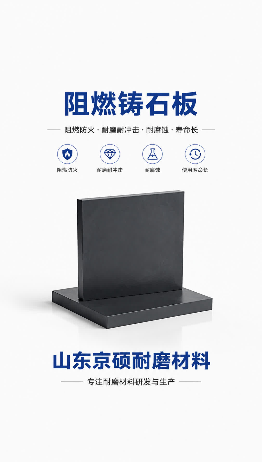 雅安耐磨材料产品展示7