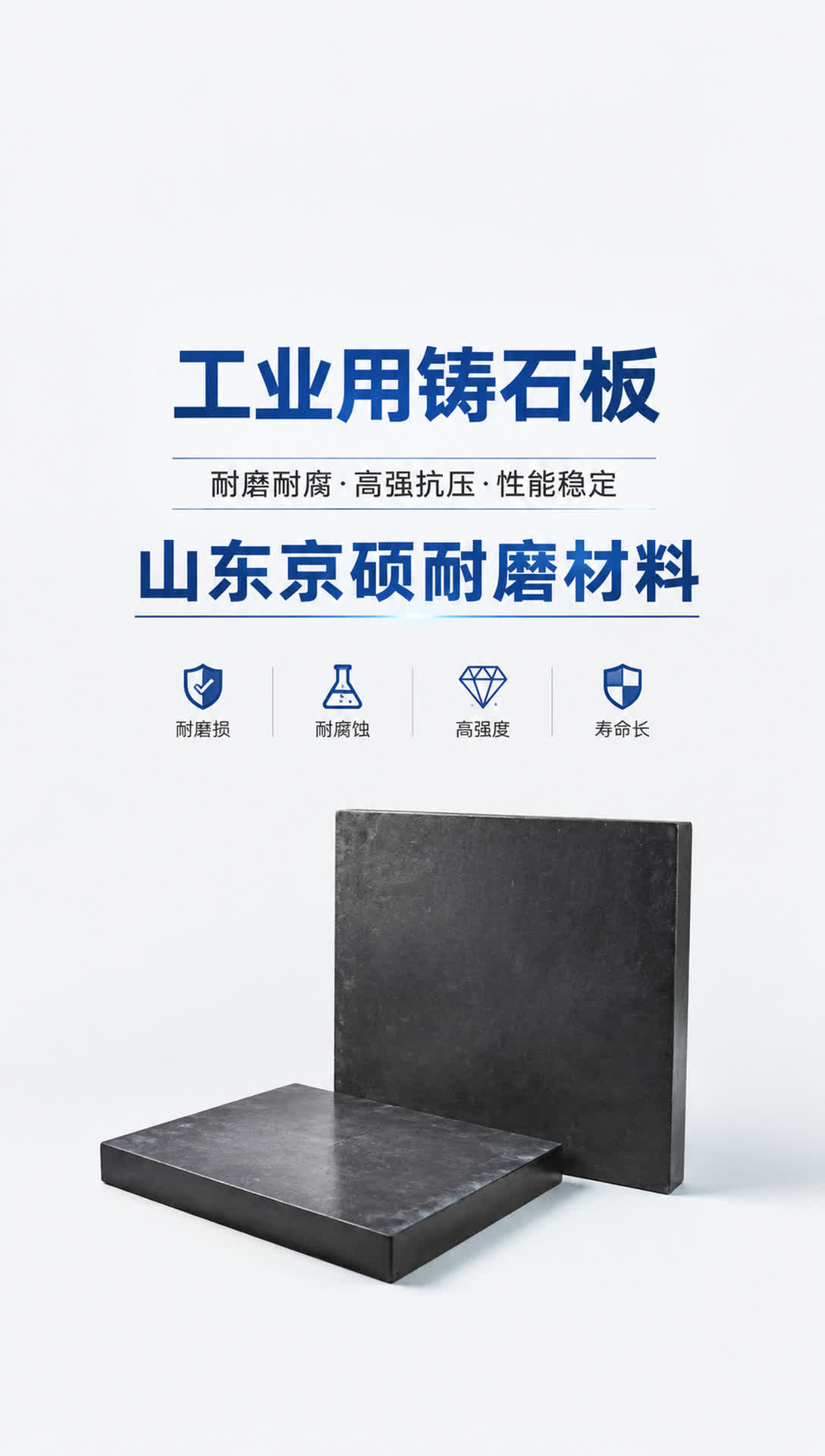 宁波耐磨材料产品展示14