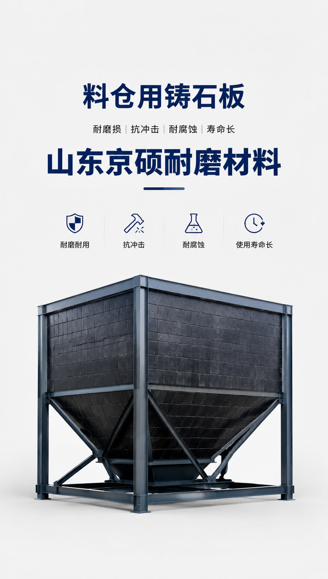 海口耐磨材料产品展示11