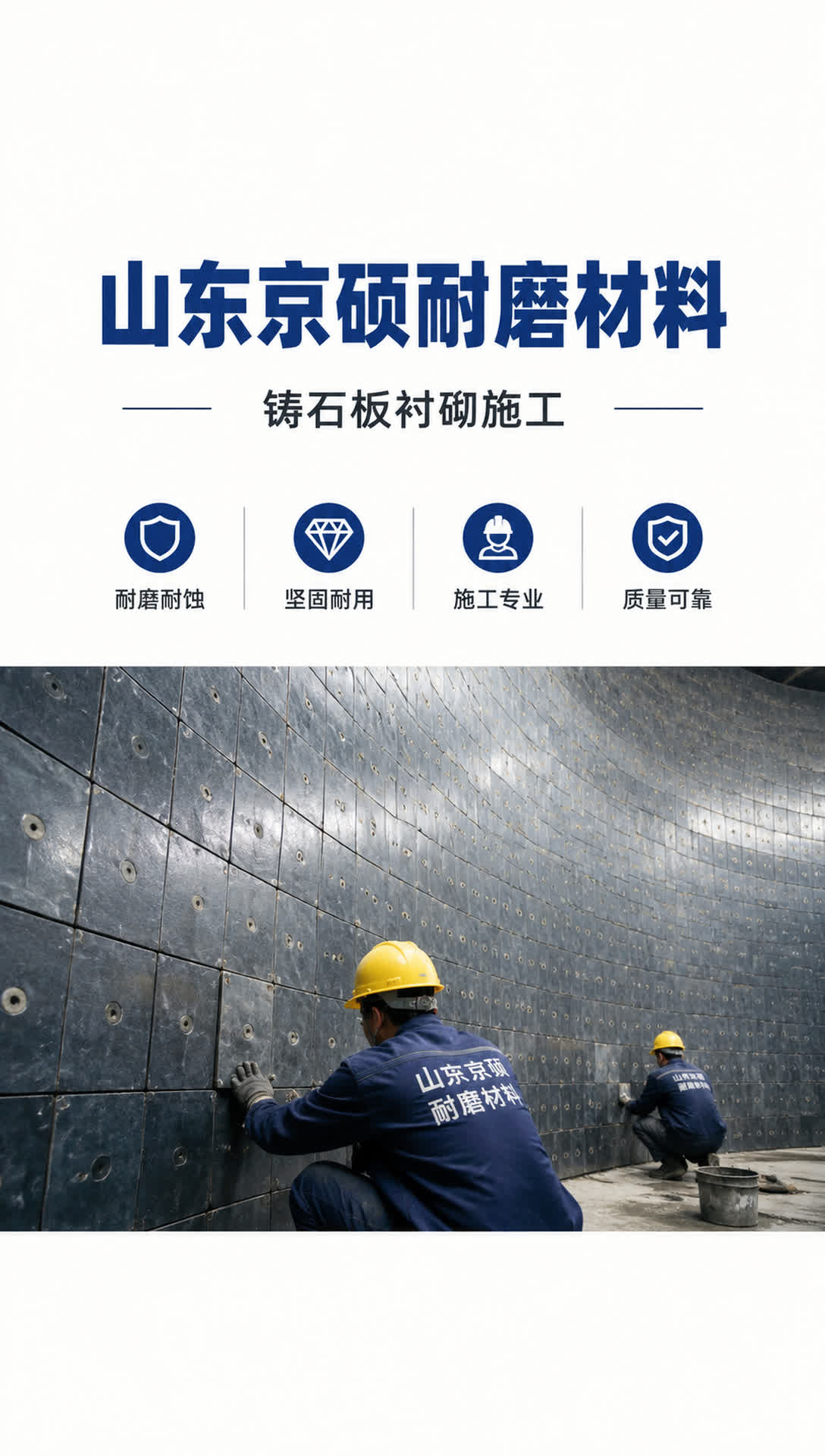 黔南耐磨材料产品展示8