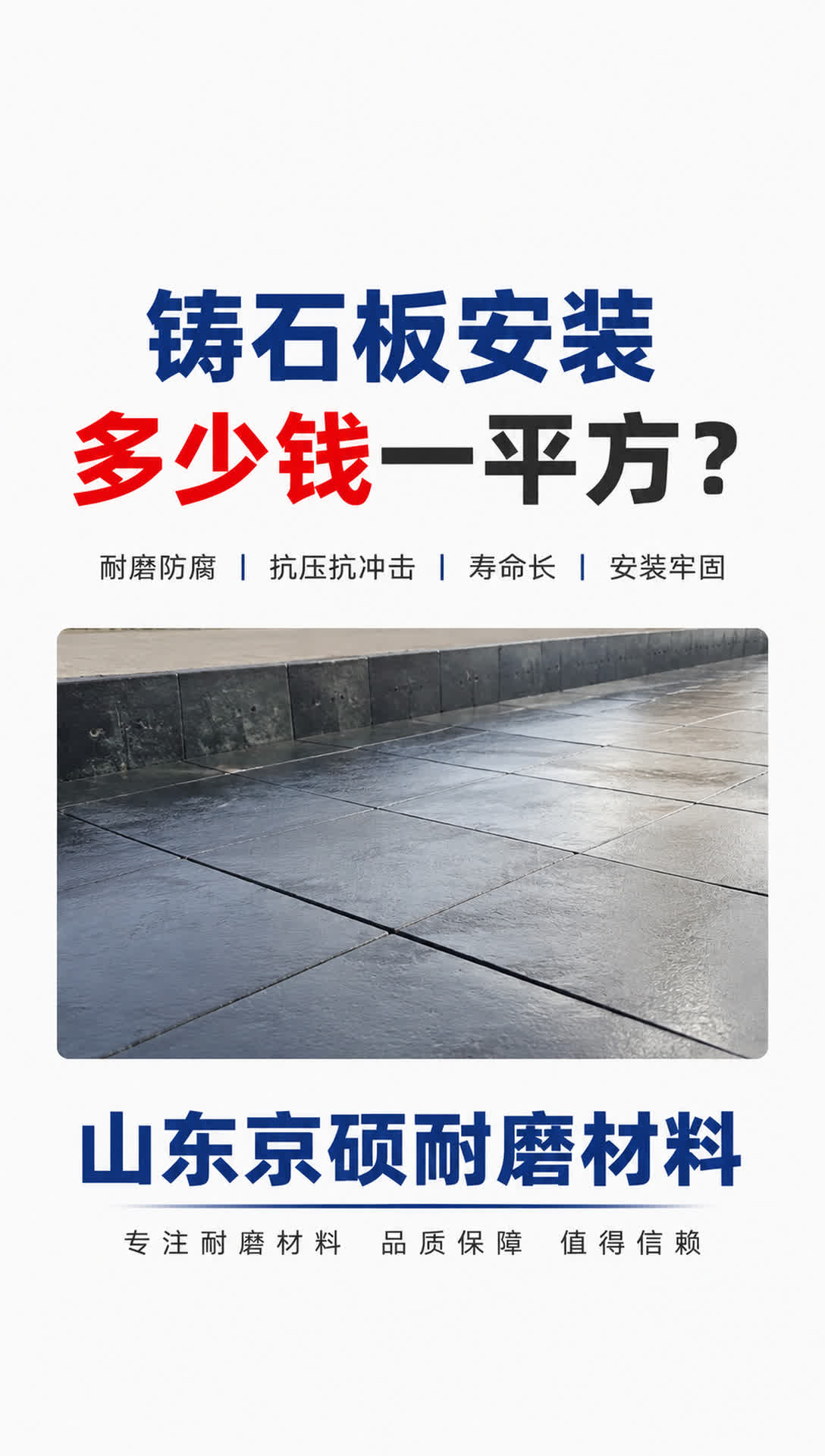 阳泉耐磨材料产品展示9