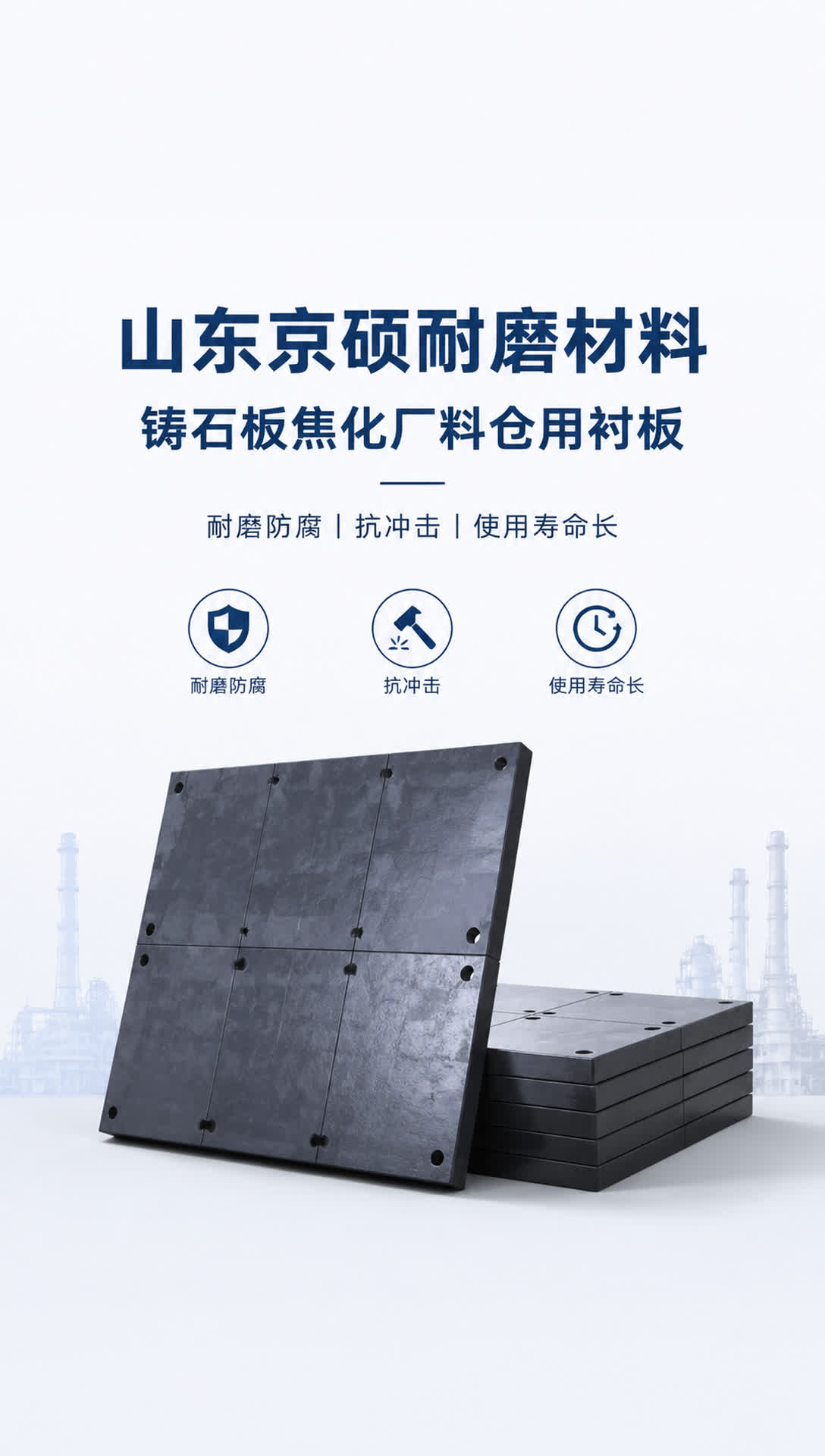 宜宾耐磨材料产品展示3