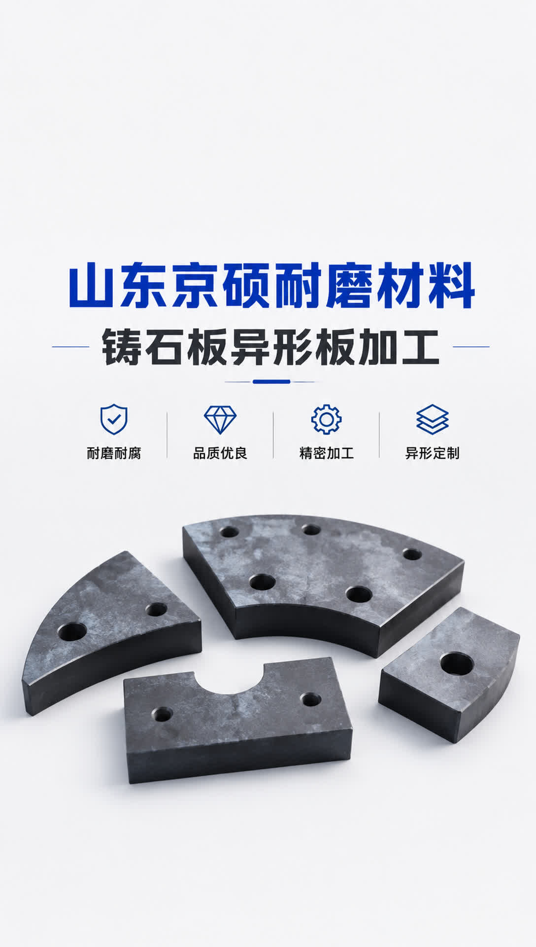 宁波耐磨材料产品展示13