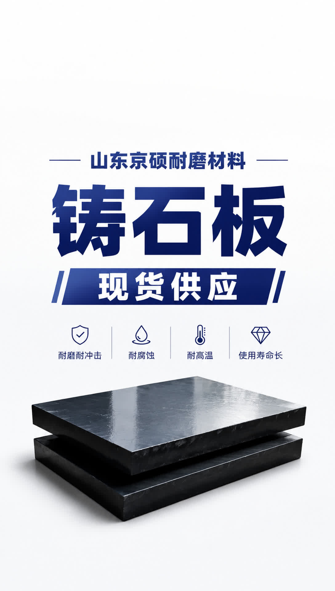 迪庆耐磨材料产品展示6