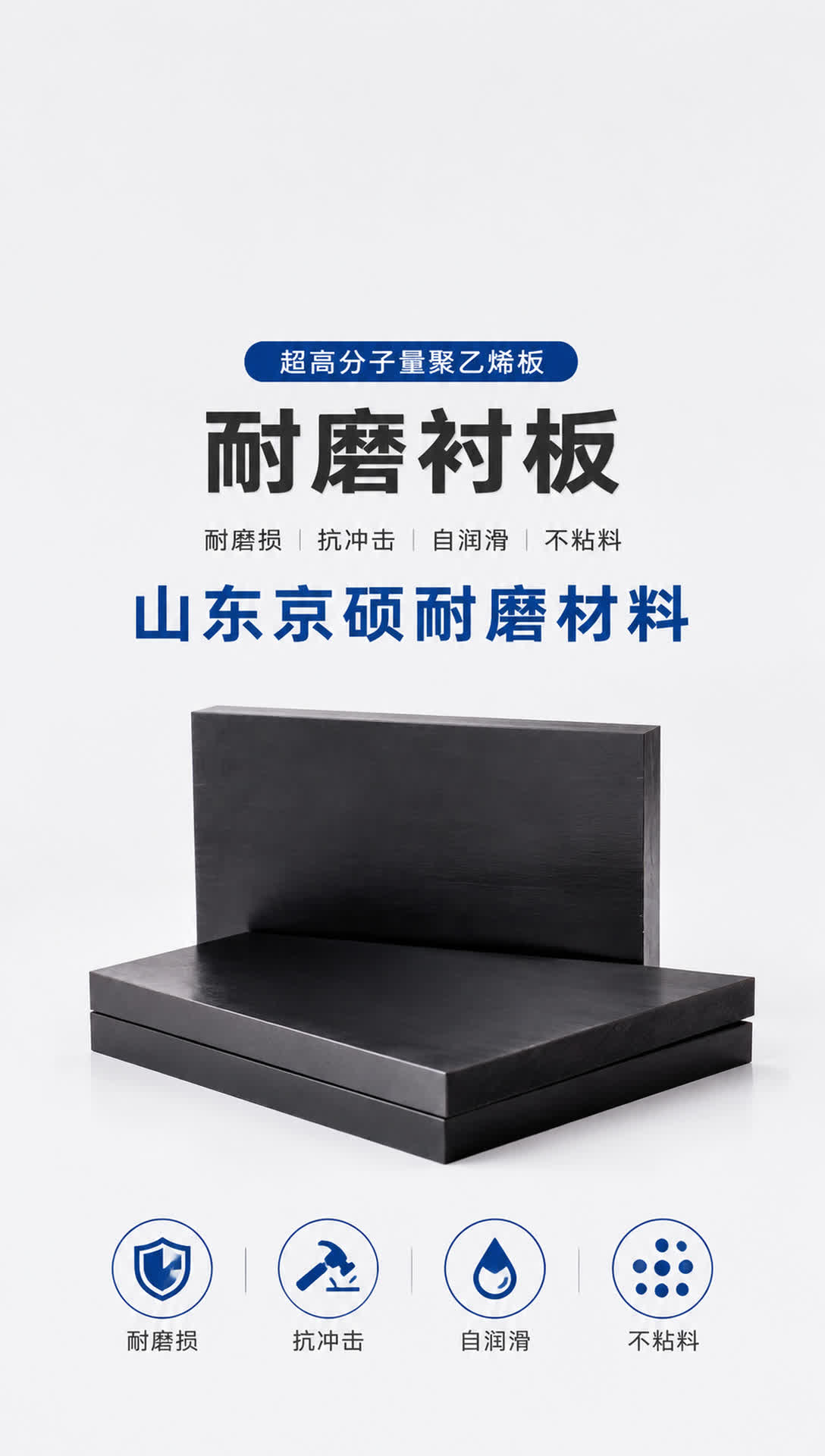 德阳耐磨材料产品展示14