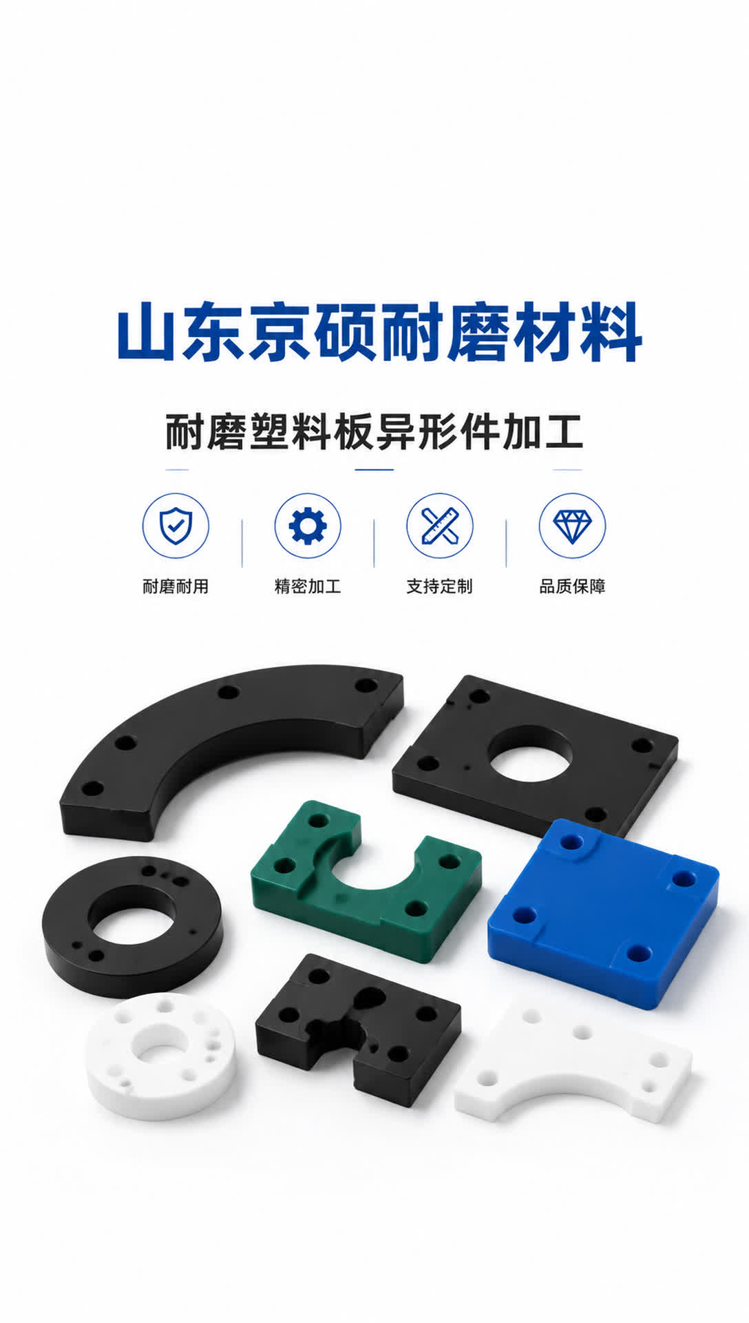 大连耐磨材料产品展示18
