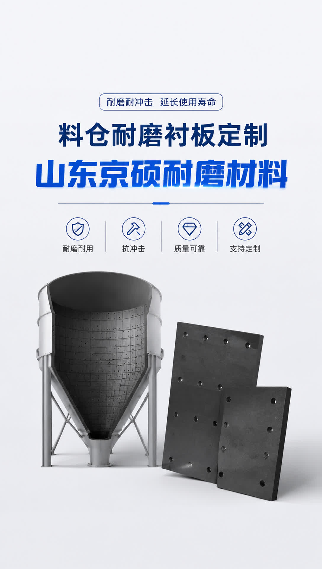 保定耐磨材料产品展示15