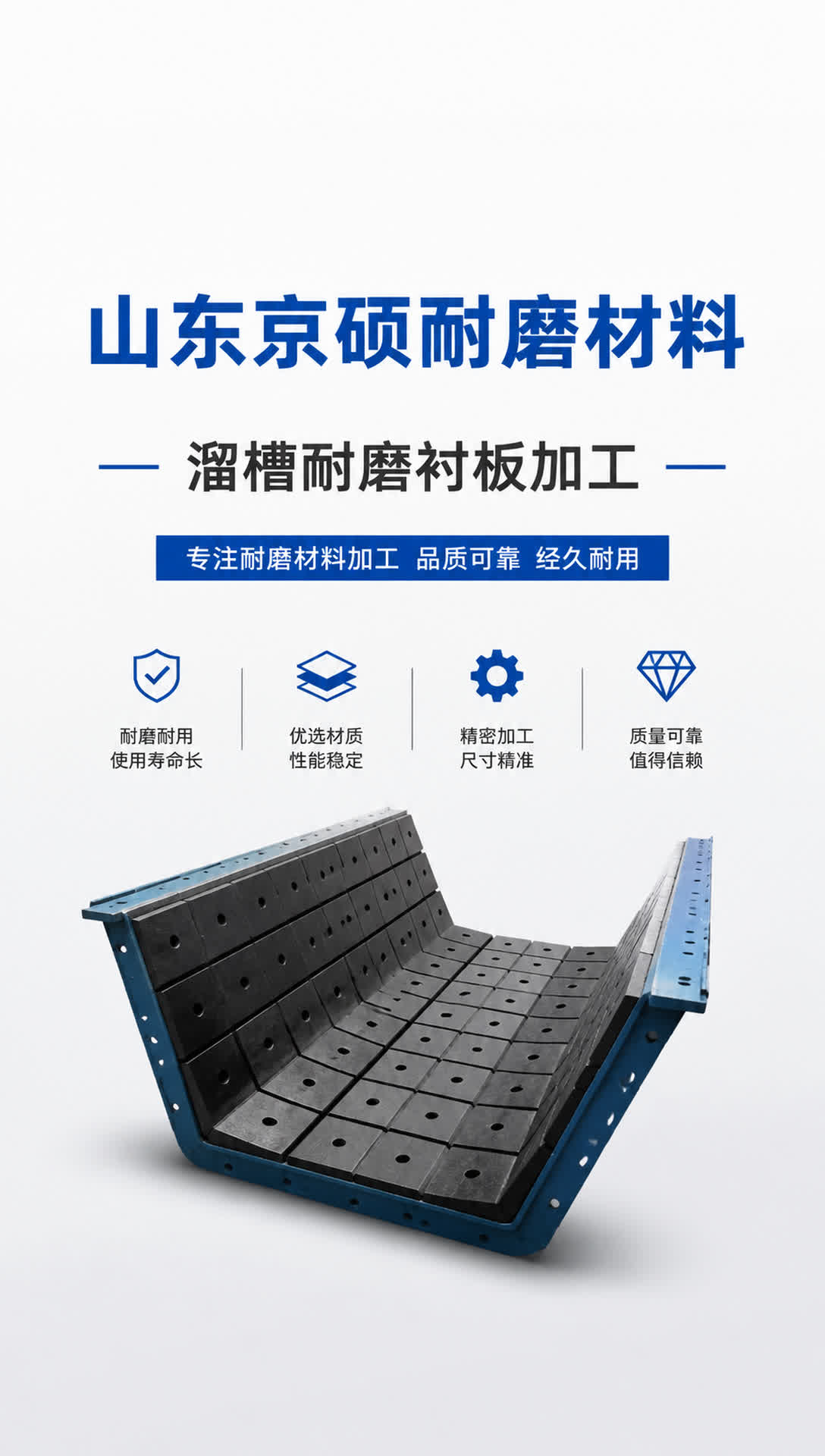 榆林耐磨材料产品展示15