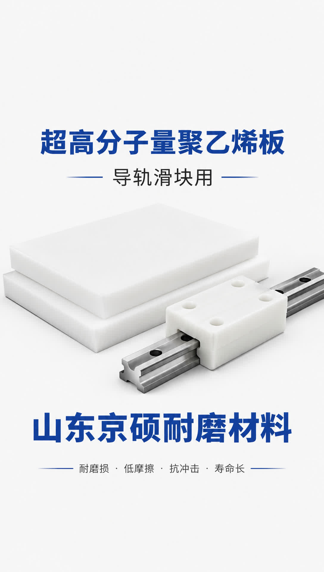 南京耐磨材料产品展示6