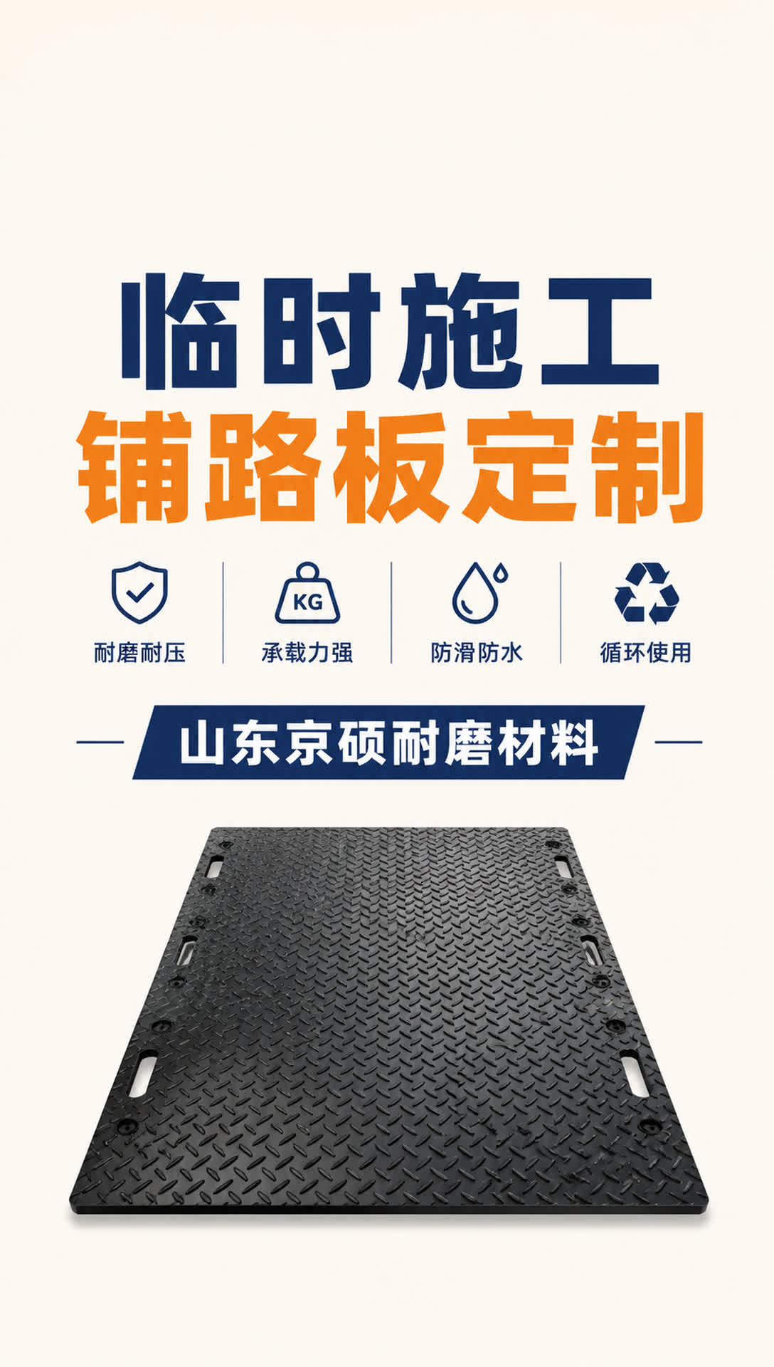 马鞍山耐磨材料产品展示9
