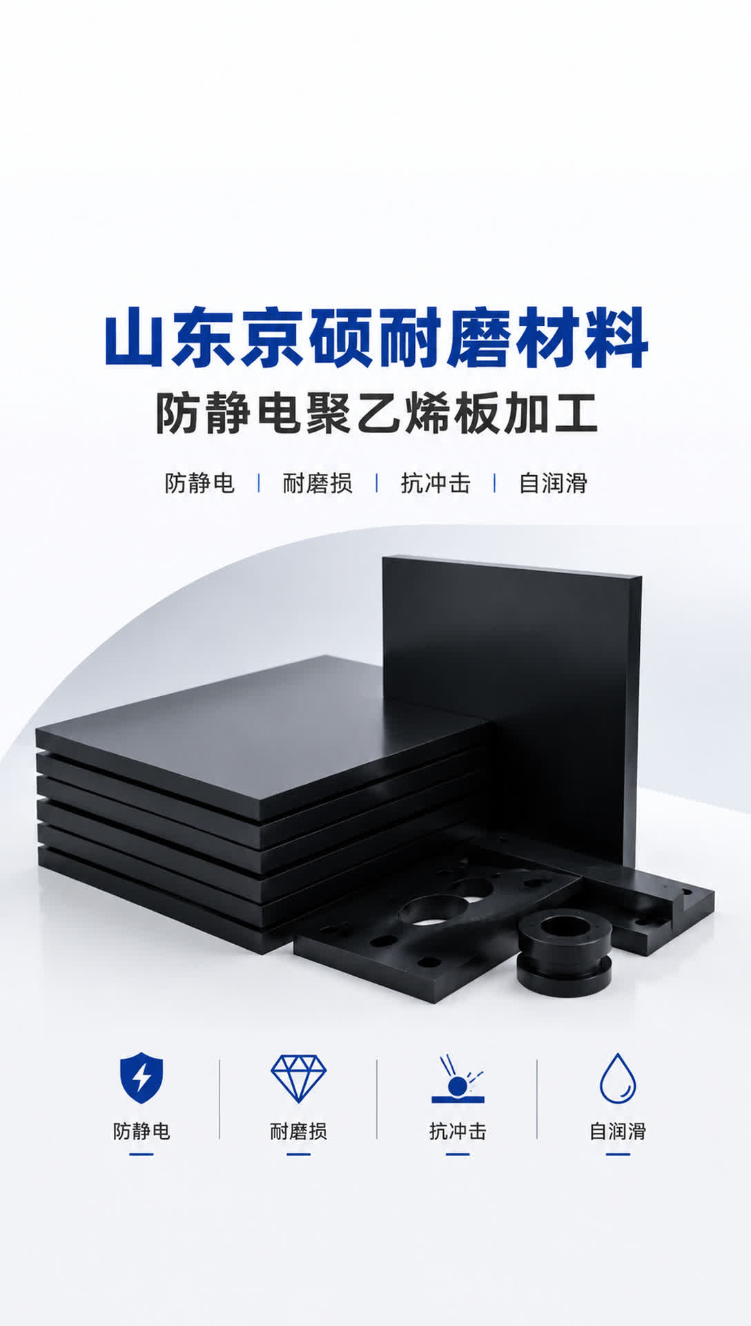 西安耐磨材料产品展示15