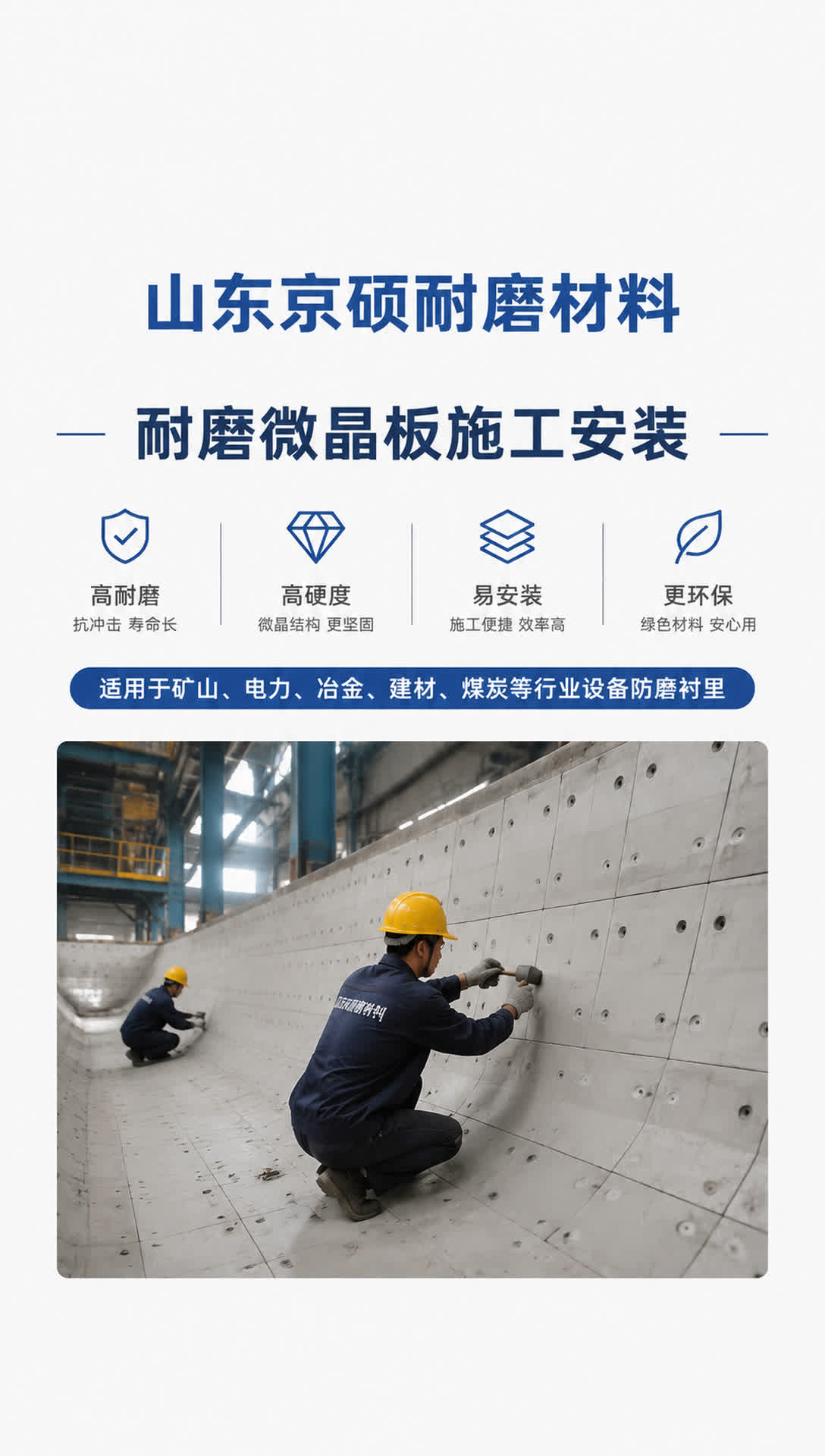 西宁耐磨材料产品展示2