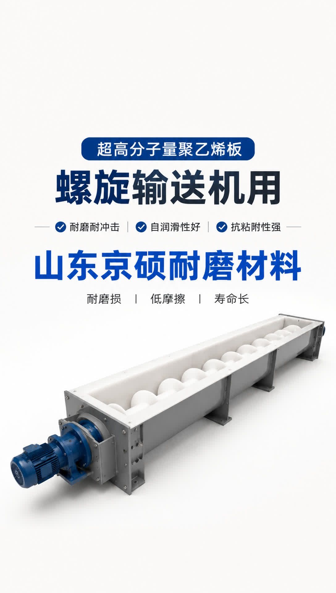 乐山耐磨材料产品展示3